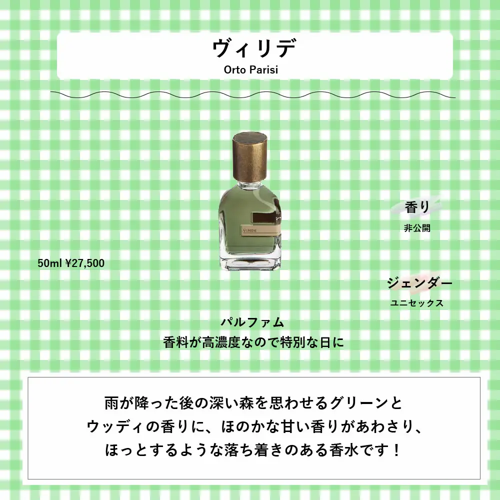 2024年の90210 Limited Edition Perfumeのアイデア19選