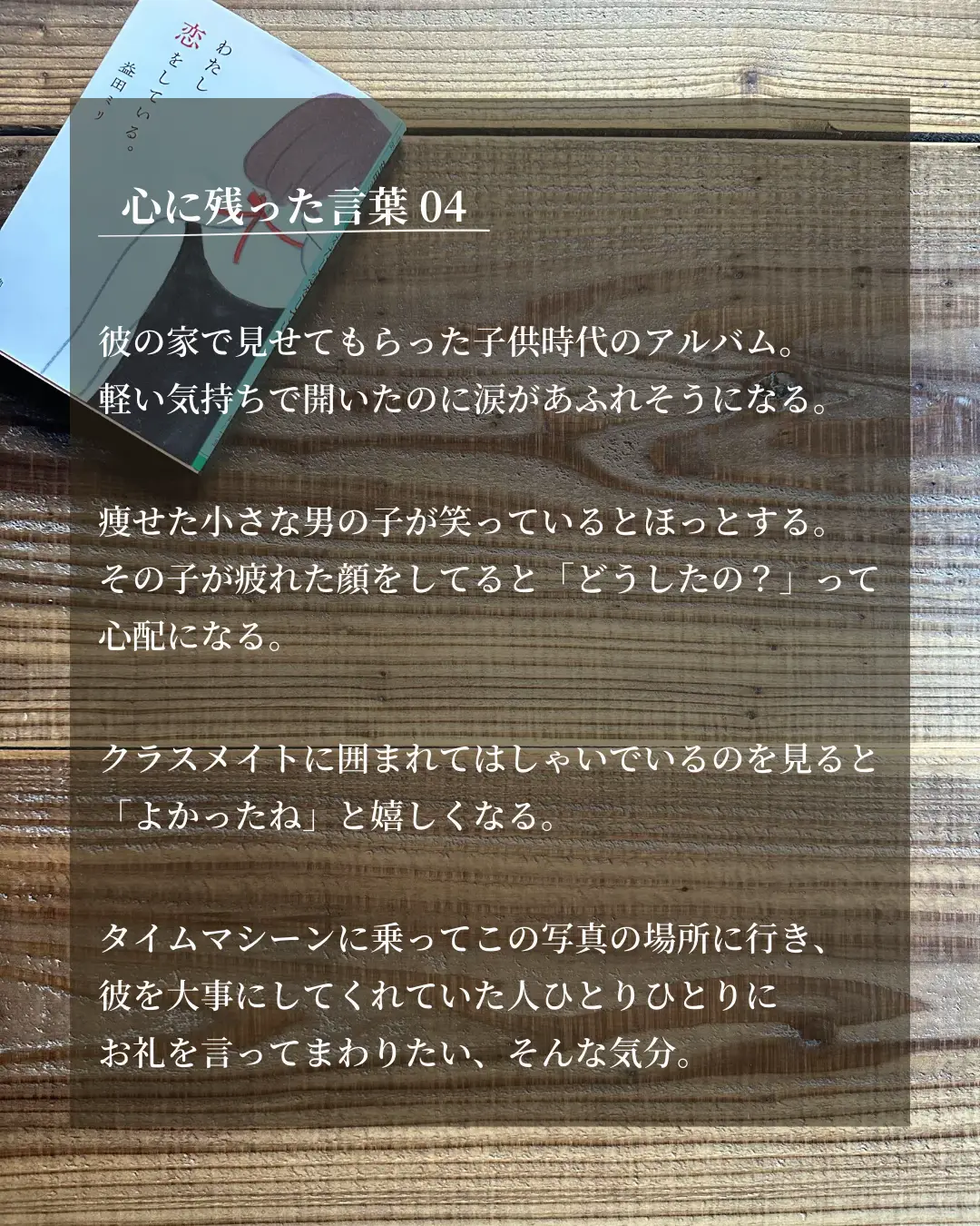 子どもにおくる伝えたい・私の気持/らくだ出版/人間キラキラの会 | crm ...