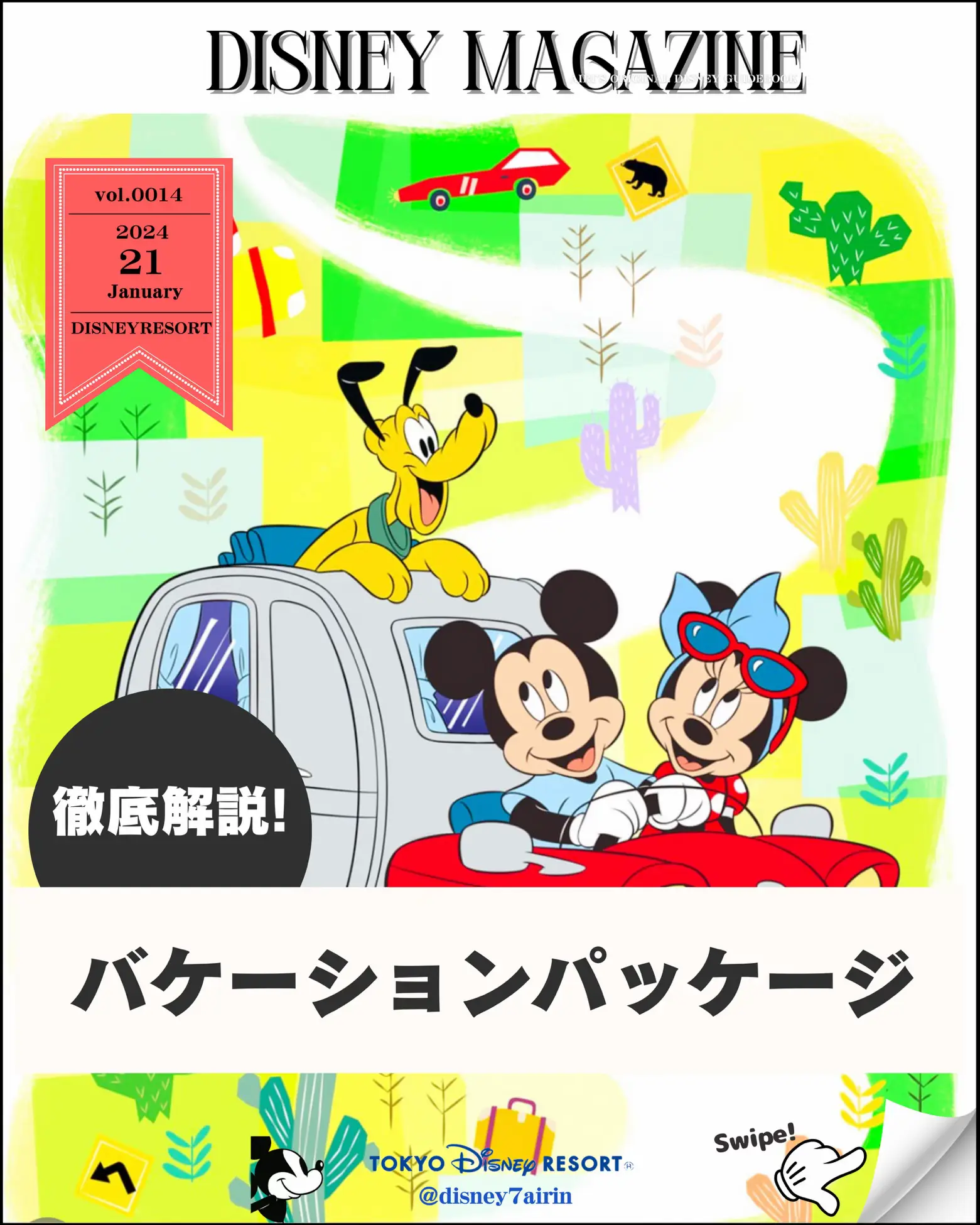 Disney Vacation Package Deals - Lemon8検索