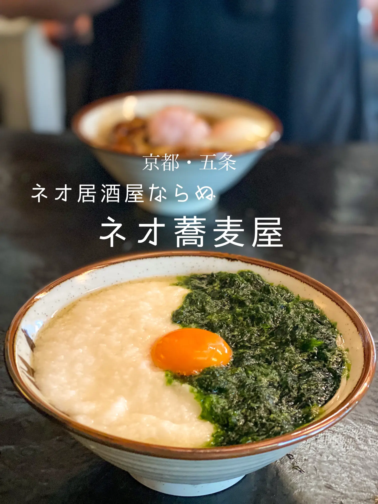 看板のない、隠れ家すぎる蕎麦屋…だけどうますぎ！夏の京都はココ行っ