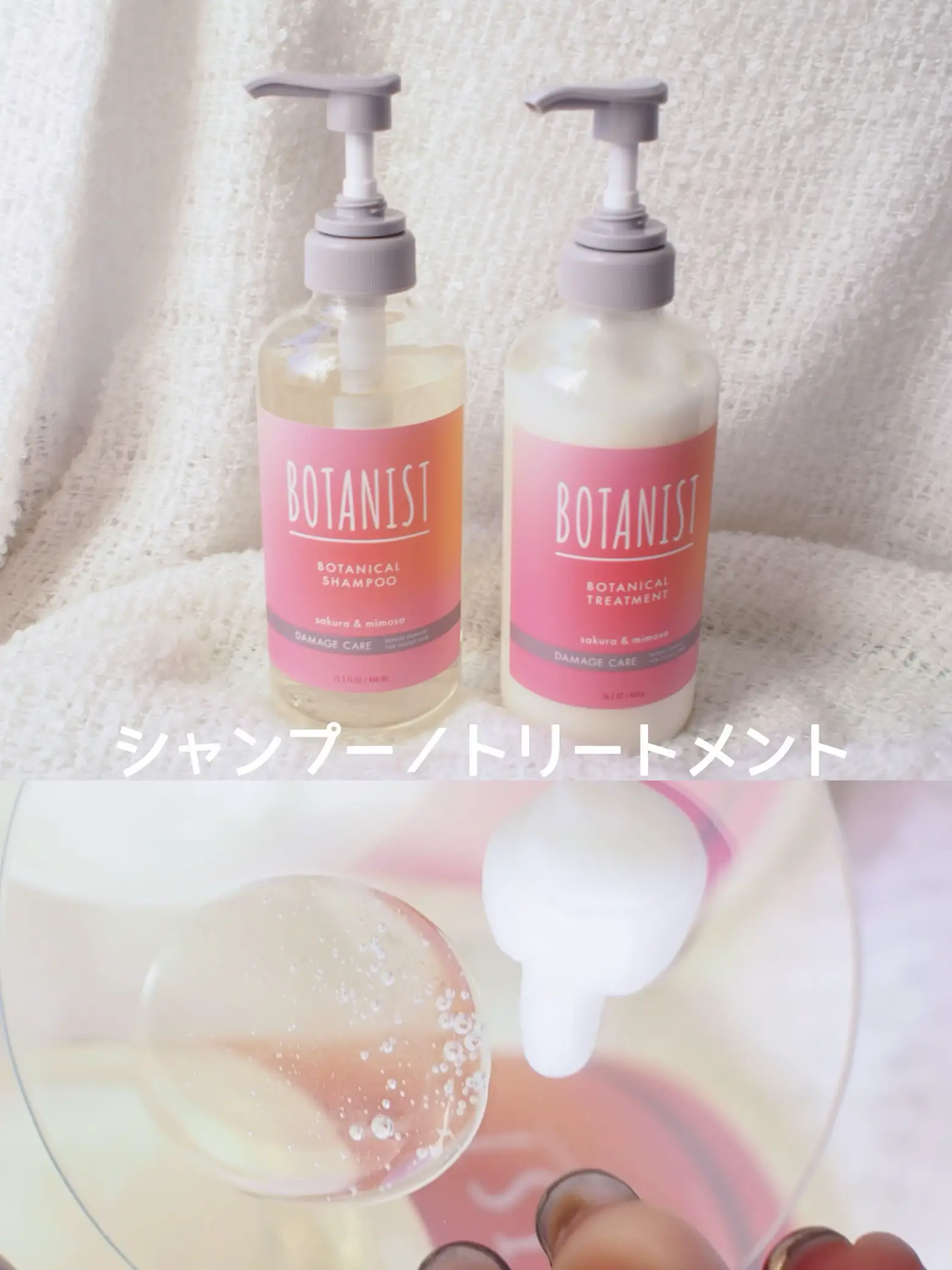 ヘアケアとボディケアも！サクラ×ミモザの香りの春限定BOTANIST