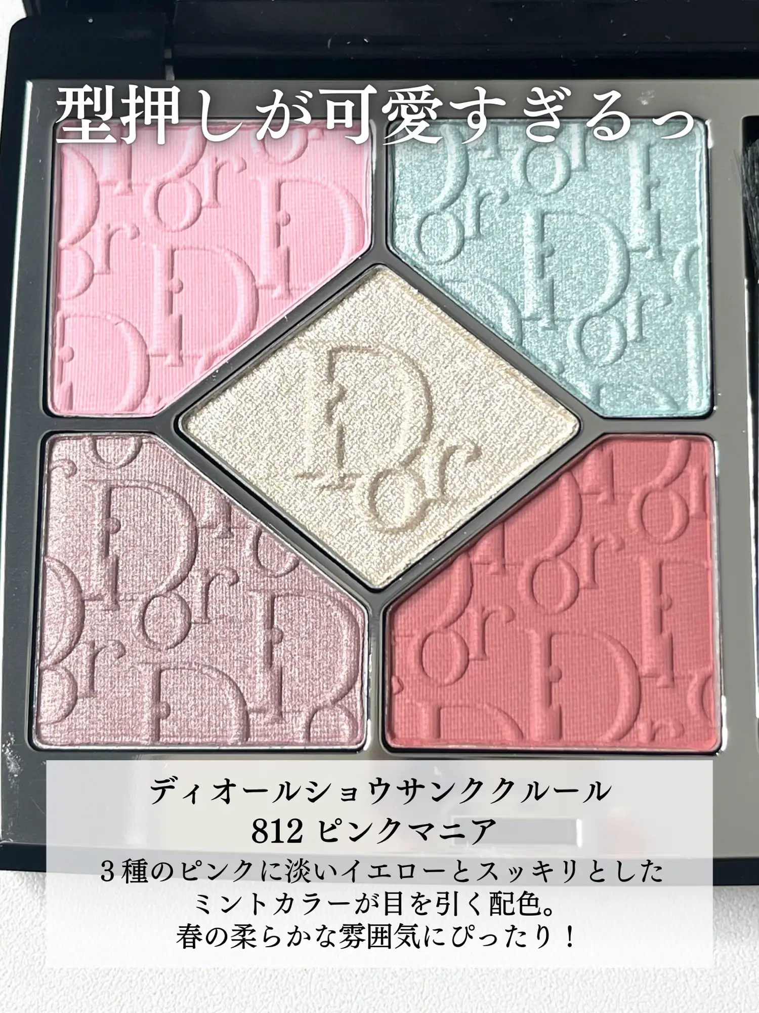 First 💗 DIOR Eye Shadow | Gallery posted by loco｜ブルベの