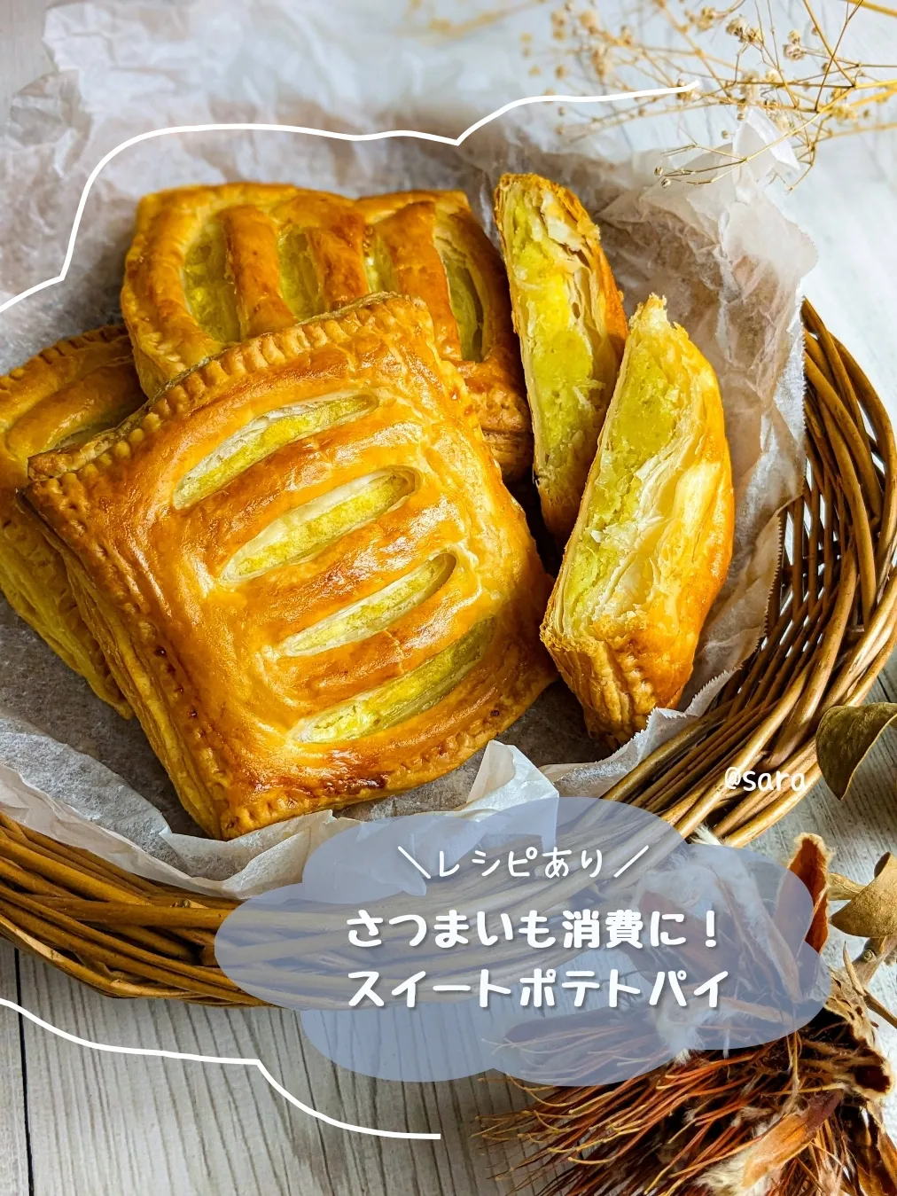 単品購入 【HA.様】キッシュ スイートポテトパイ 手作り 菓子 パン