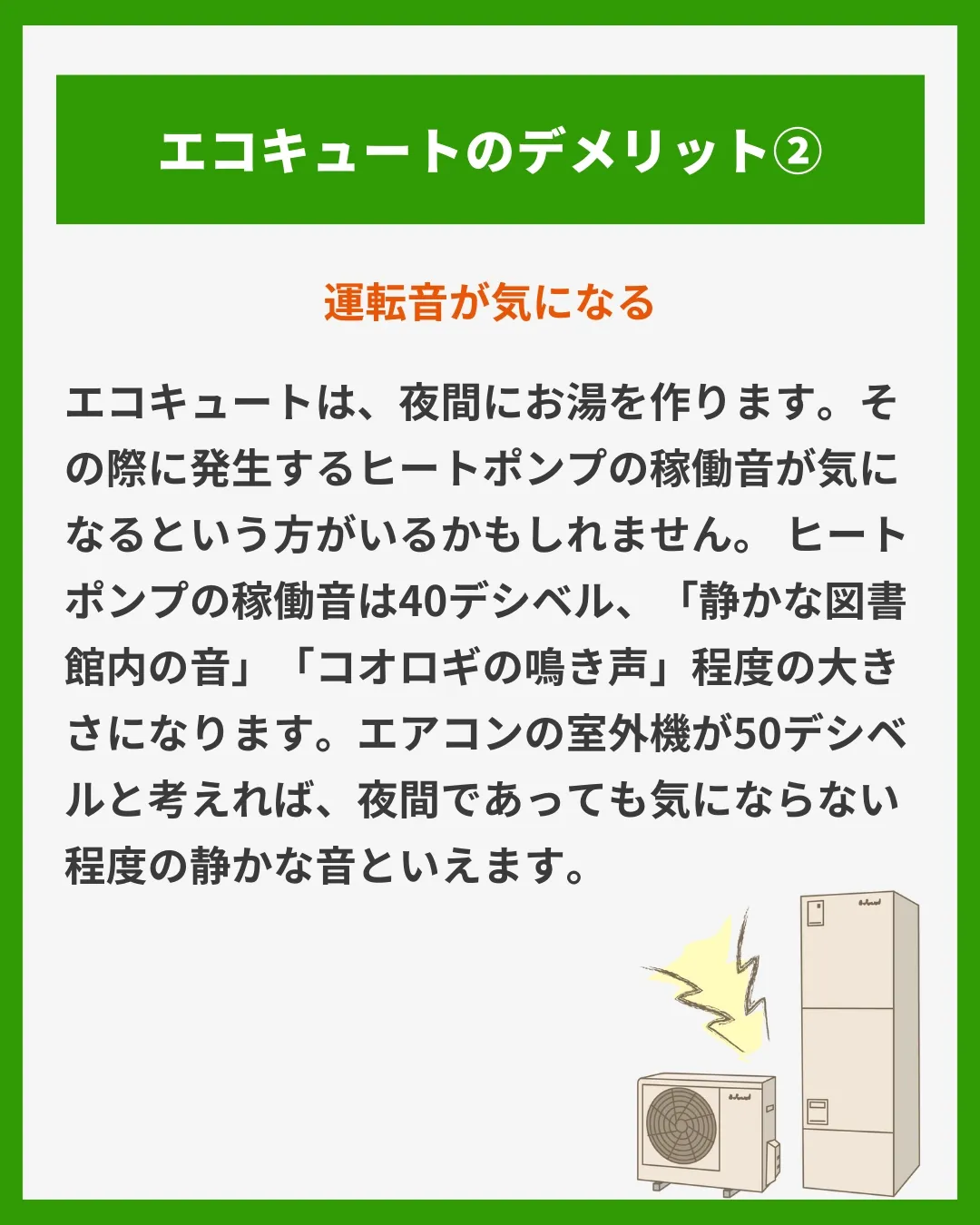 エコキュートorガス給湯器？比較して紹介 | 交換できるくん【公式】が投稿したフォトブック | Lemon8