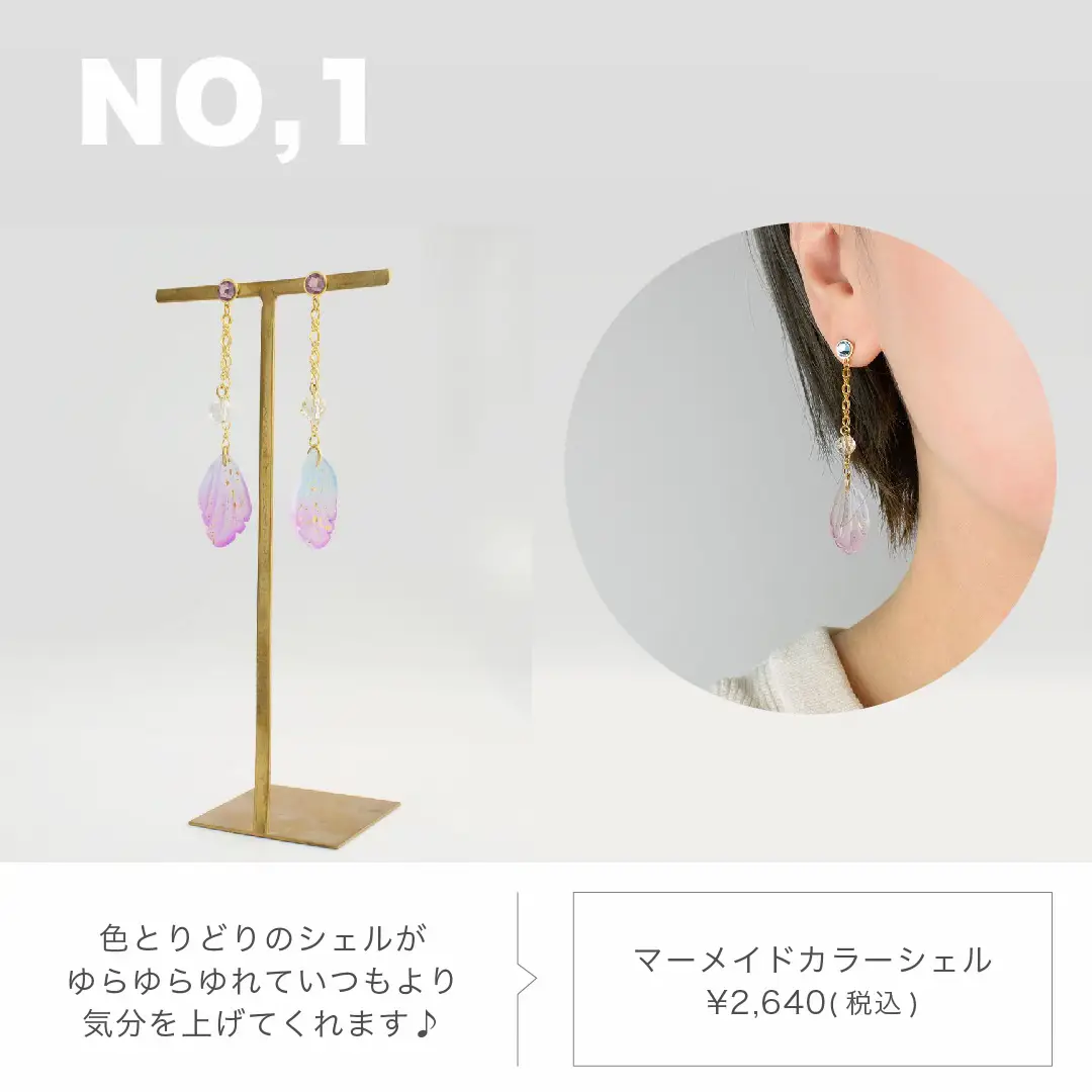 今週の人気ランキング?／ | 貼るだけピアスLeangeが投稿したフォト 