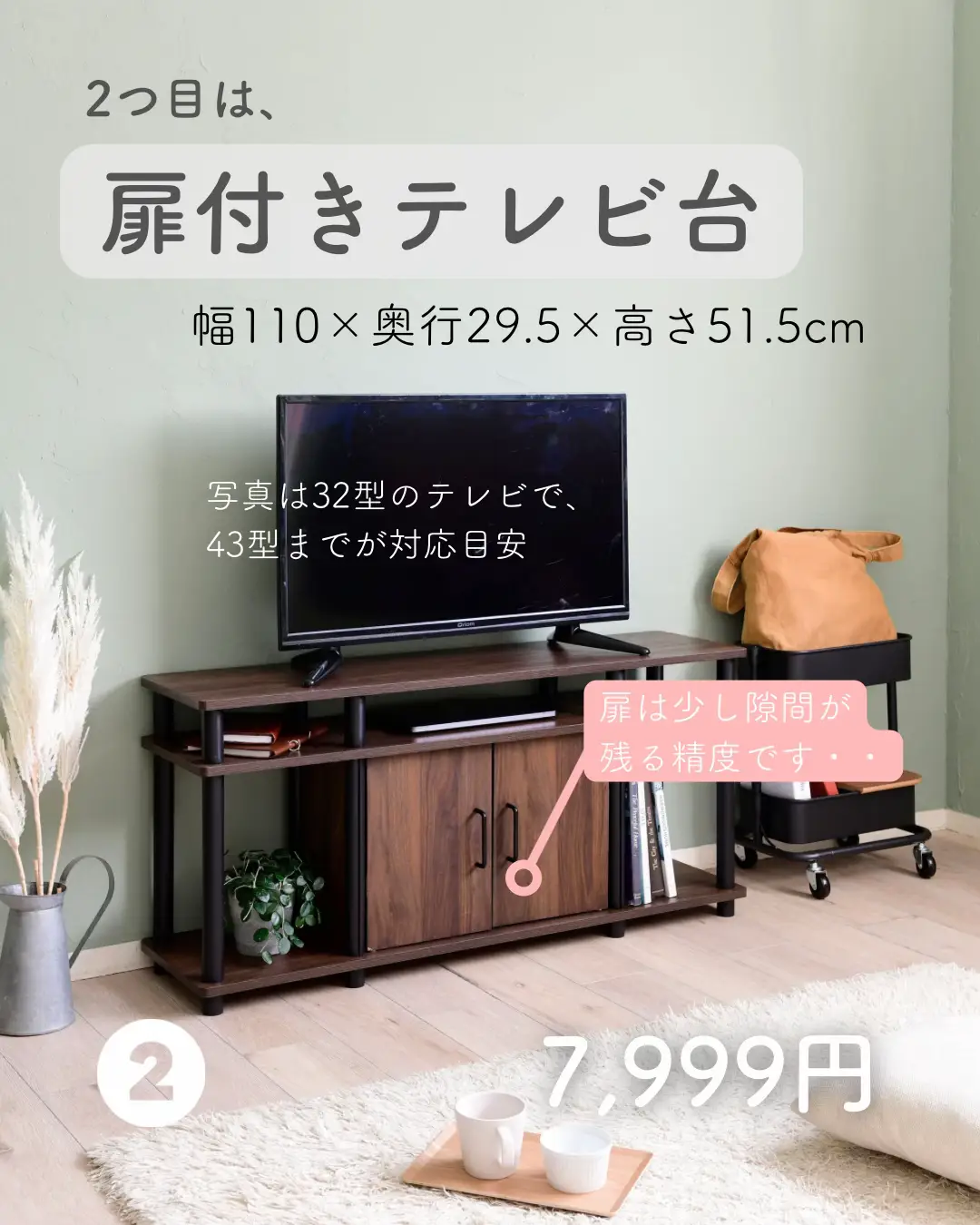 こんなテレビ台はどうでしょう | 山善くらしのeショップが投稿した