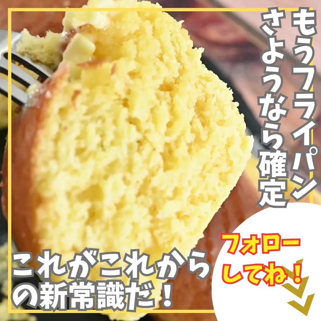 販売 ホットケーキ フライパン 一度