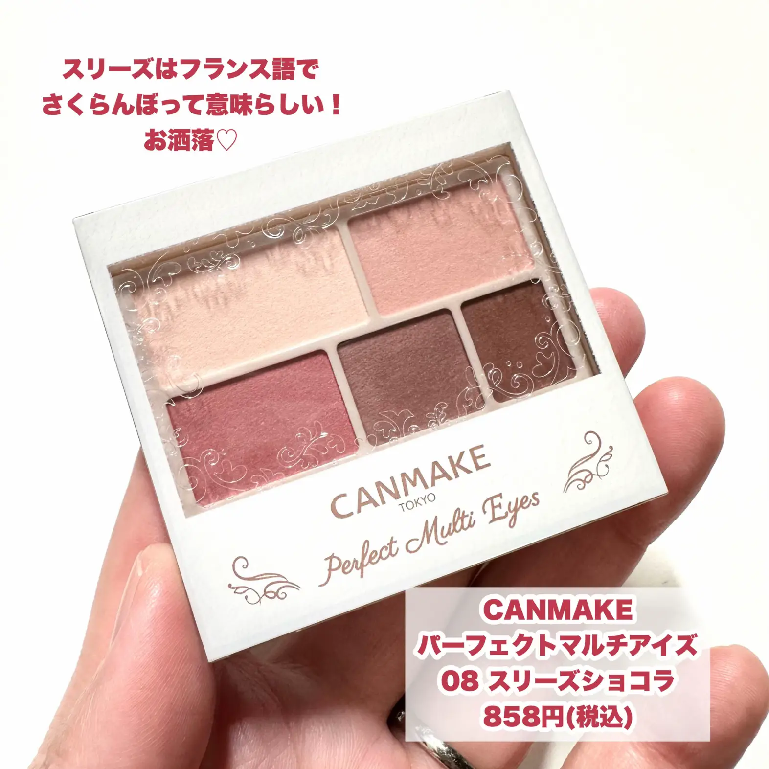 CANMAKE】パソカ問わない♡新作ほろ苦チェリーパレット | ☆ふくすけ☆が投稿したフォトブック | Lemon8