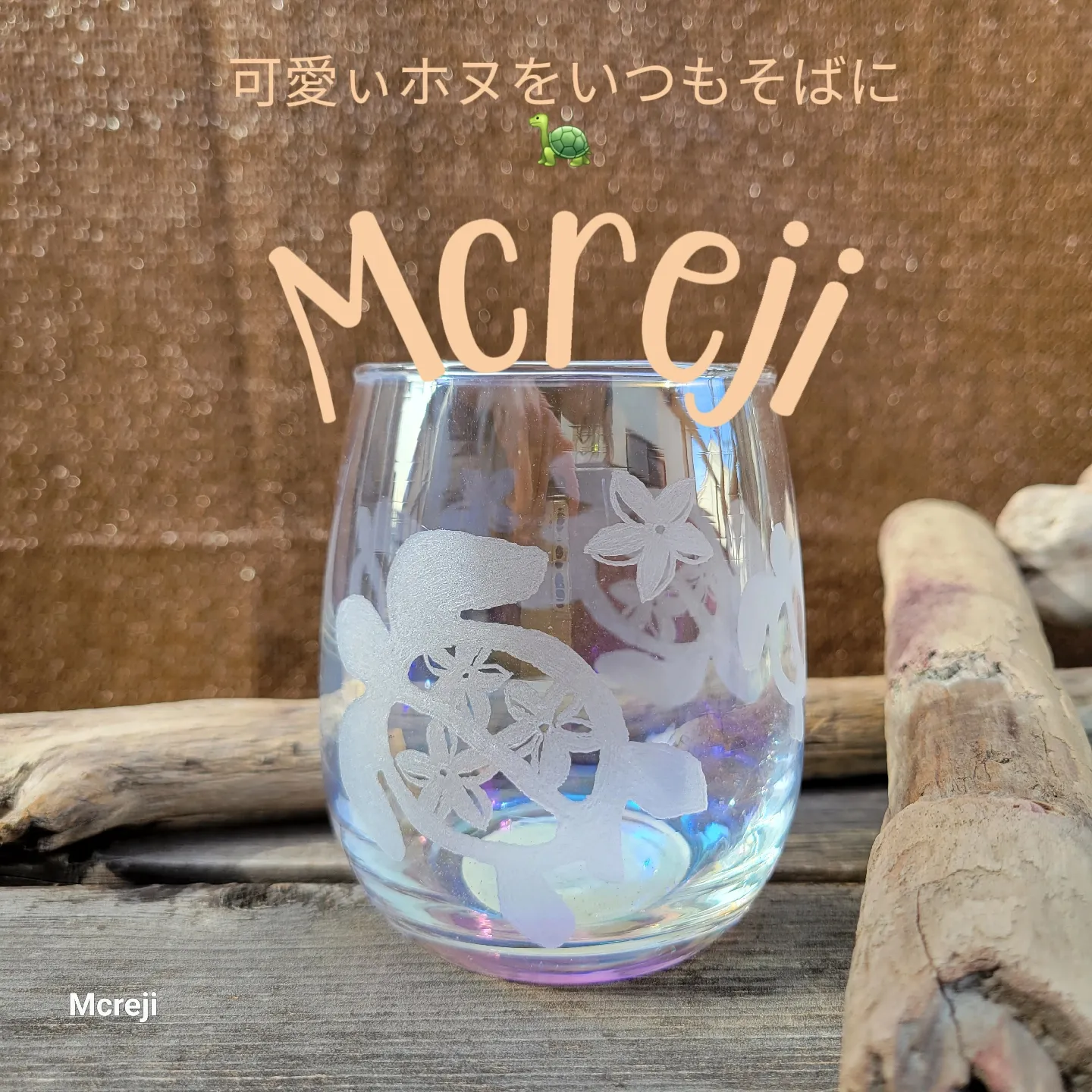 グラス彫刻🐢 | Mcreji (ﾏｸﾚｼﾞ)が投稿したフォトブック | Lemon8