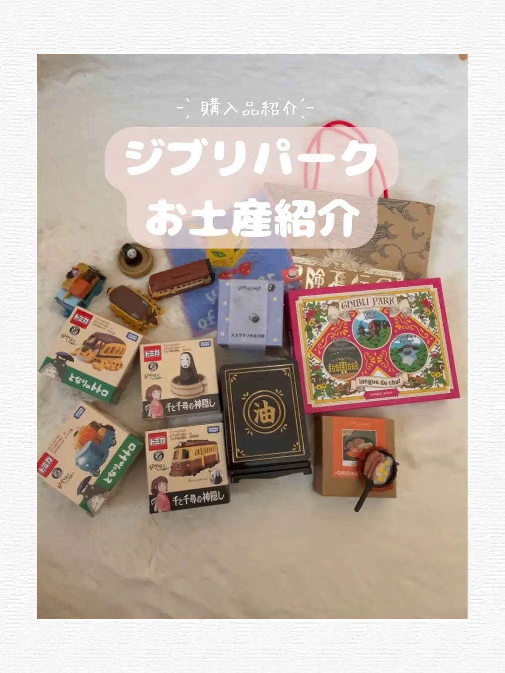 ジブリパーク 青春の丘限定品 切手シート全2種+ポストカード