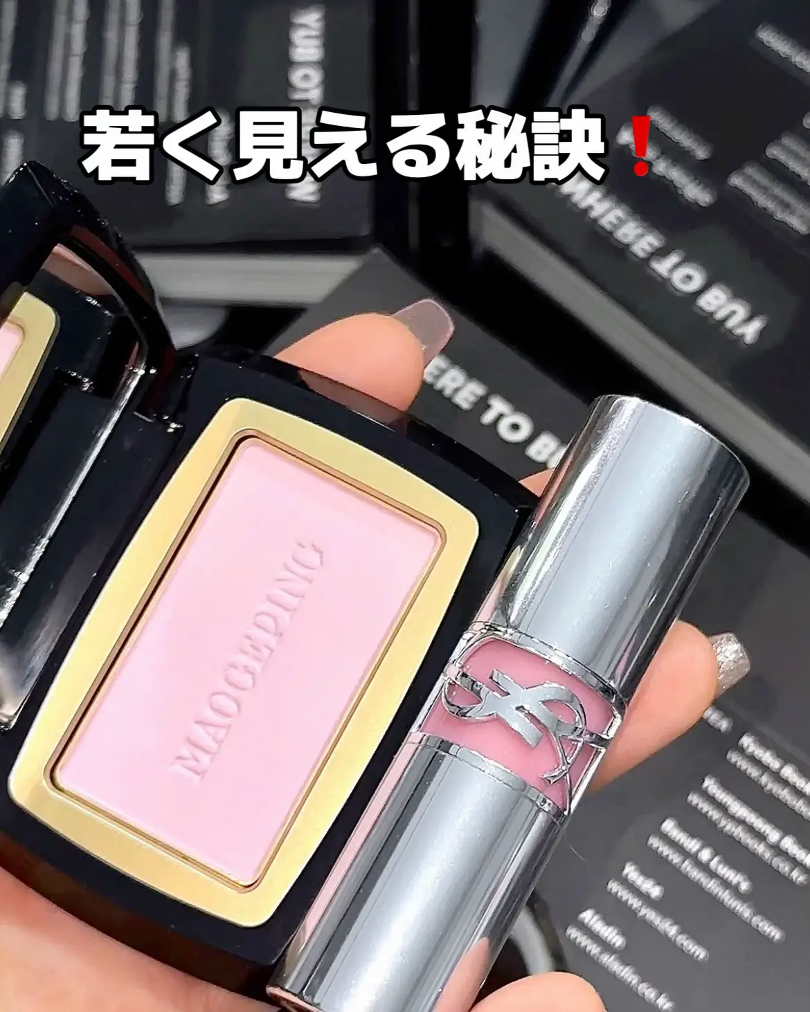 YSL 未使用 メイクパレット　シマ―ラッシュ  日本完売 送料無料 試してみた】メイクパレット シマー ラッシュ / YVES SAINT LAURENT