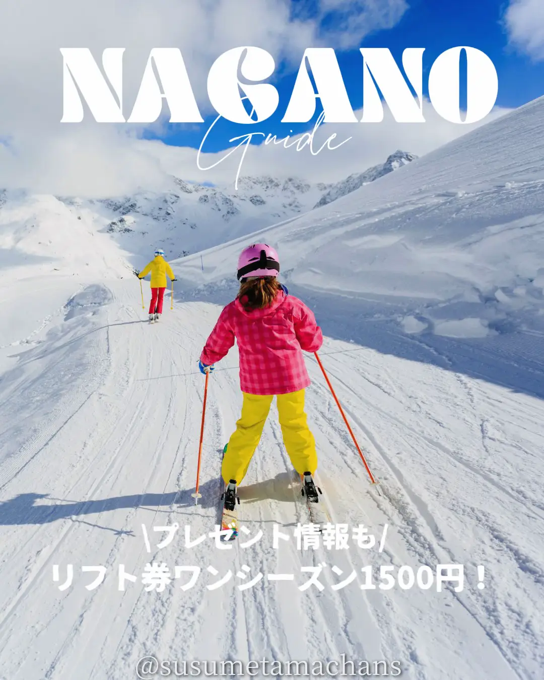 栂池高原スキー場 早割リフト券×2 2025-26ウィンター早割