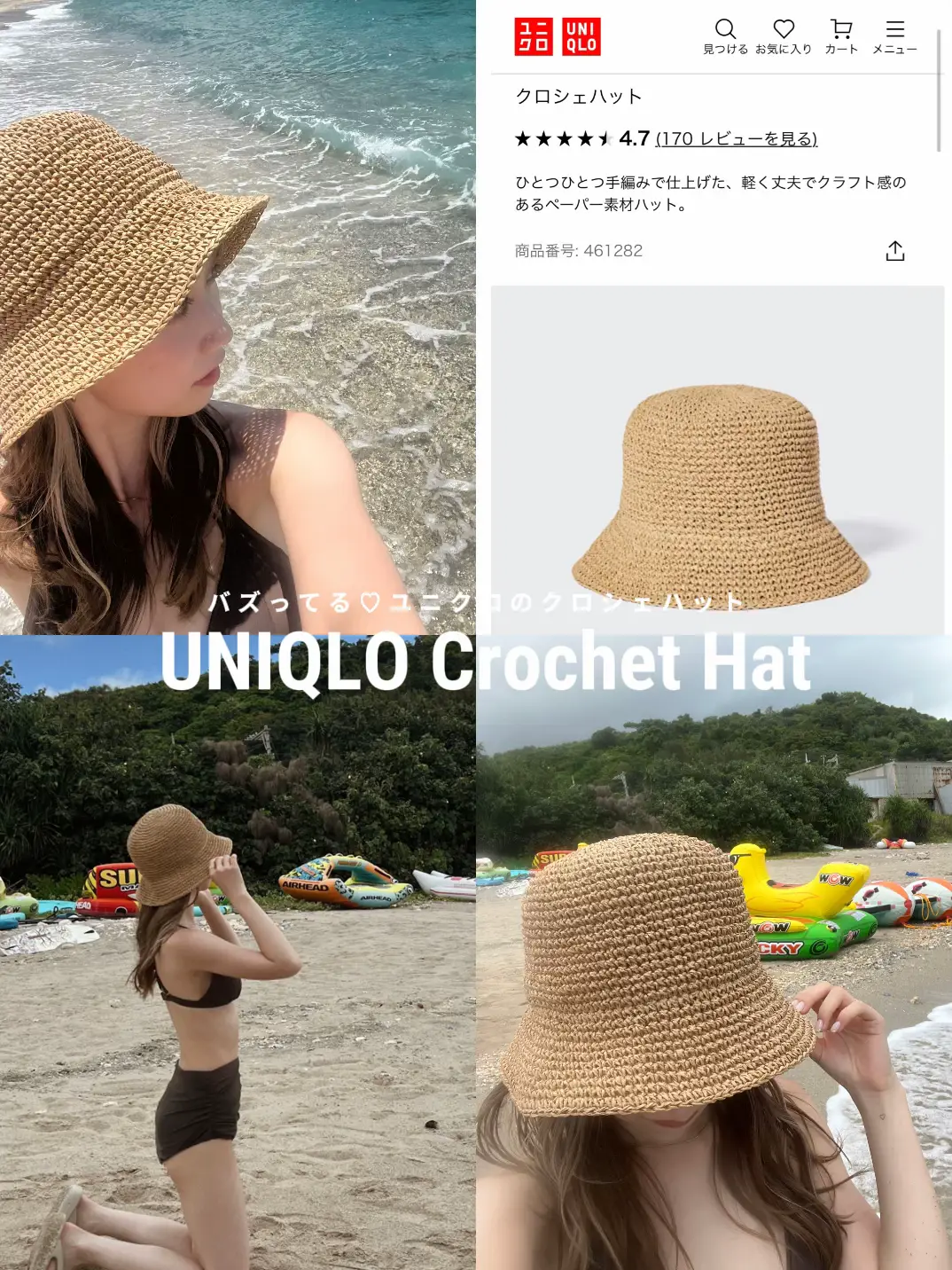 UNIQLO購入品】バズってる♡1個は欲しいクロシェハット👒 | Nanamiが