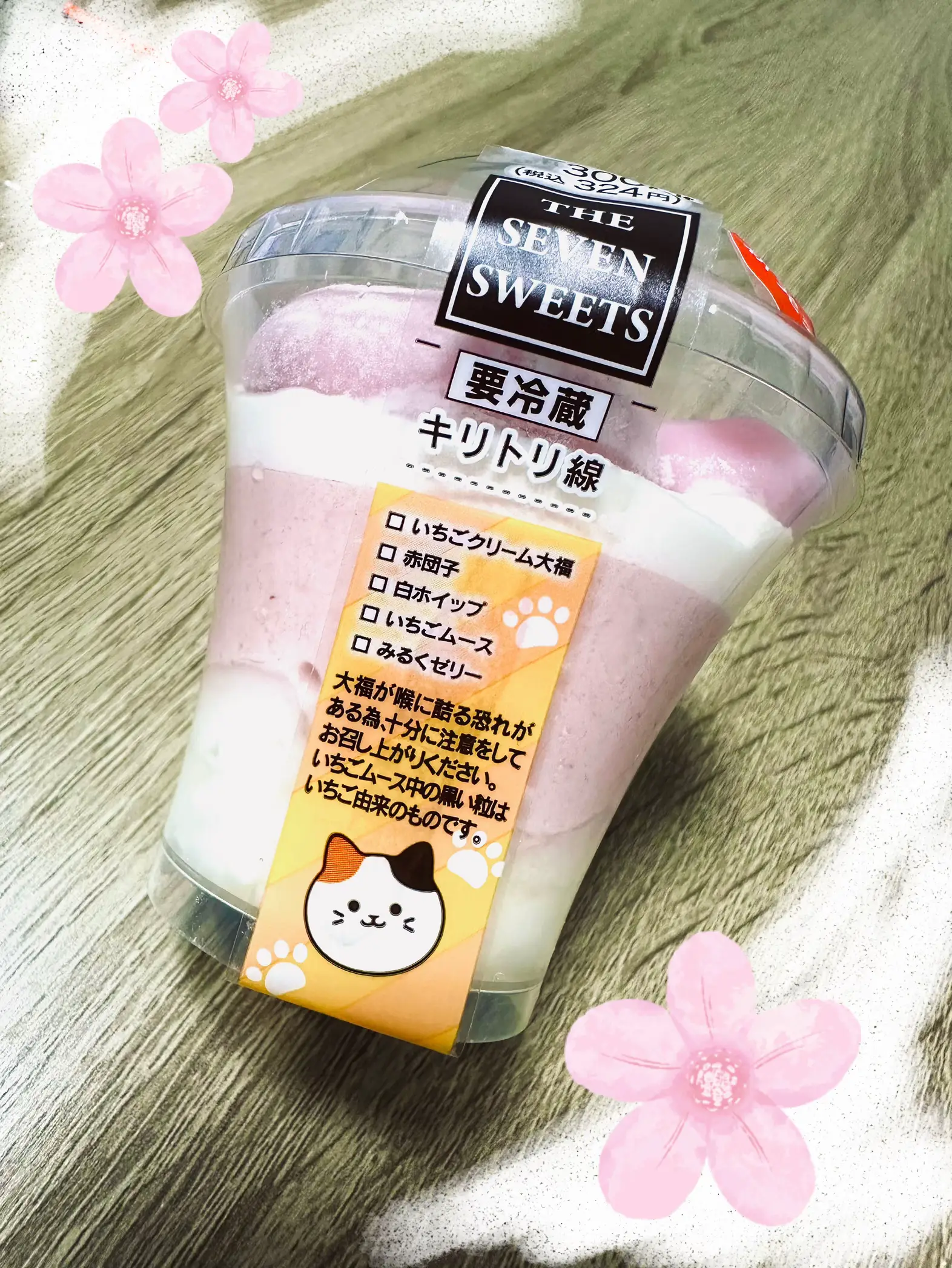 新発売🌸肉球のにゃんパフェ | poniyyyが投稿したフォトブック | Lemon8