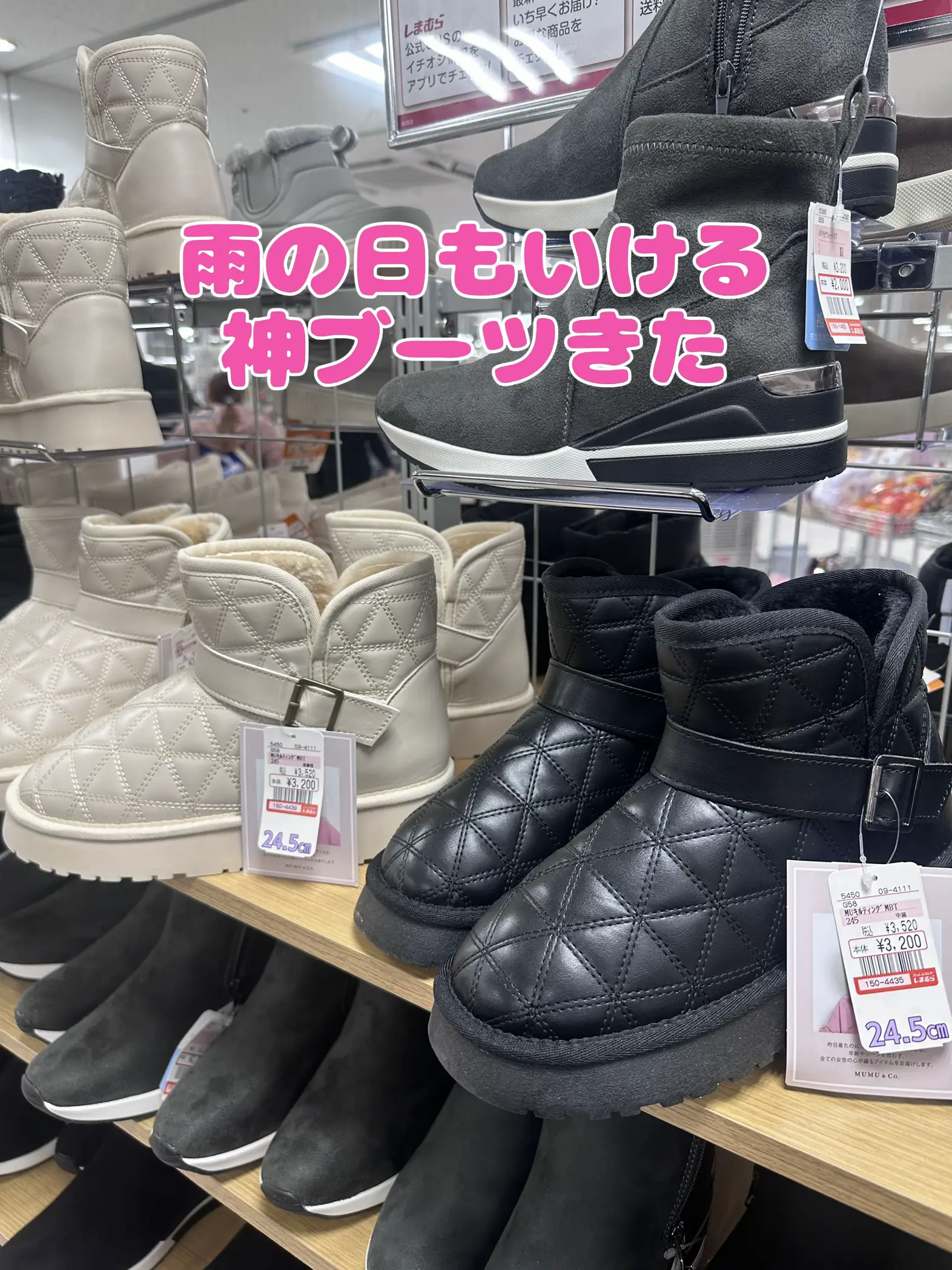 しまむら】シャネルっぽい⁉️雨の日もいける神ブーツどっちの色選ぶ 