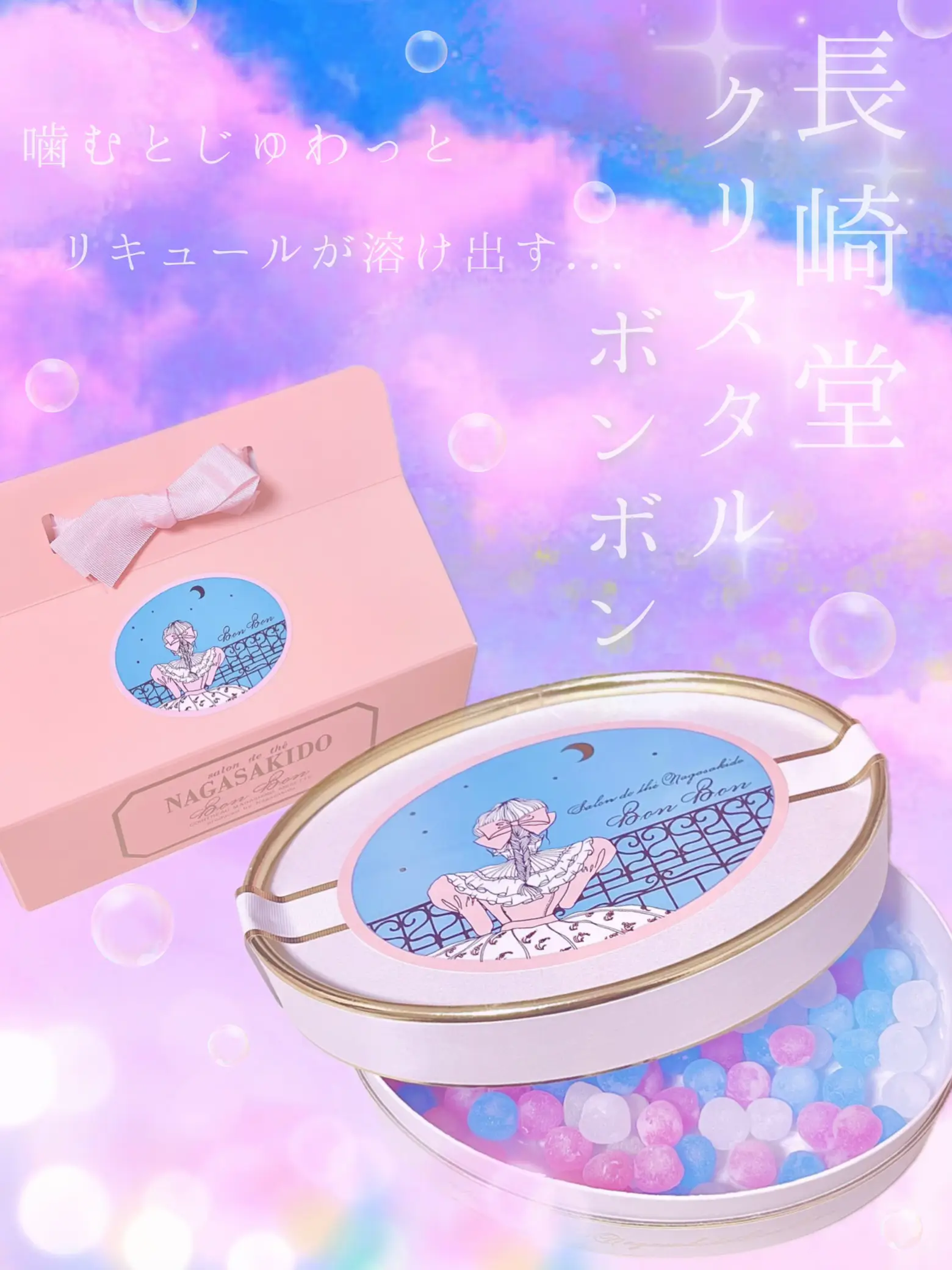 ノリタケクリスタル 12個セット ピンク、ブルー、グリーン各４個 ノリタケクリスタル 12個セット ピンク、ブルー、グリーン各4個