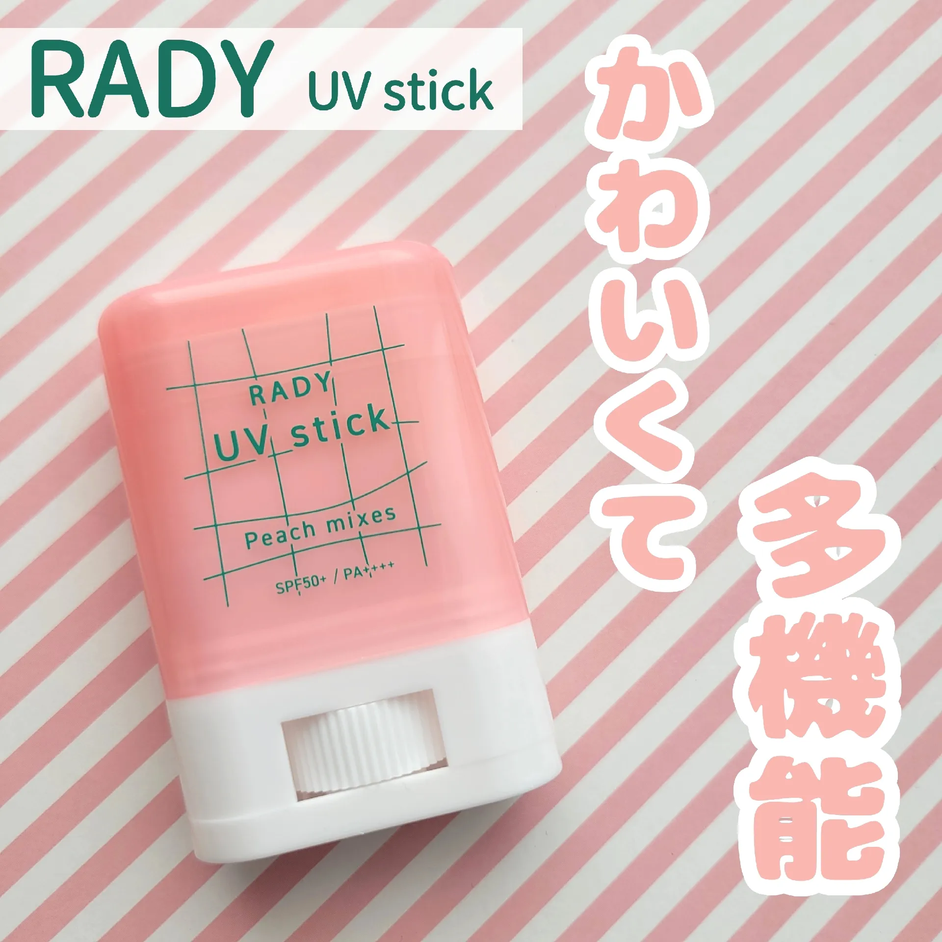 Rady♡まとめ売り※とりあえずのいいねNG!! やすかっ
