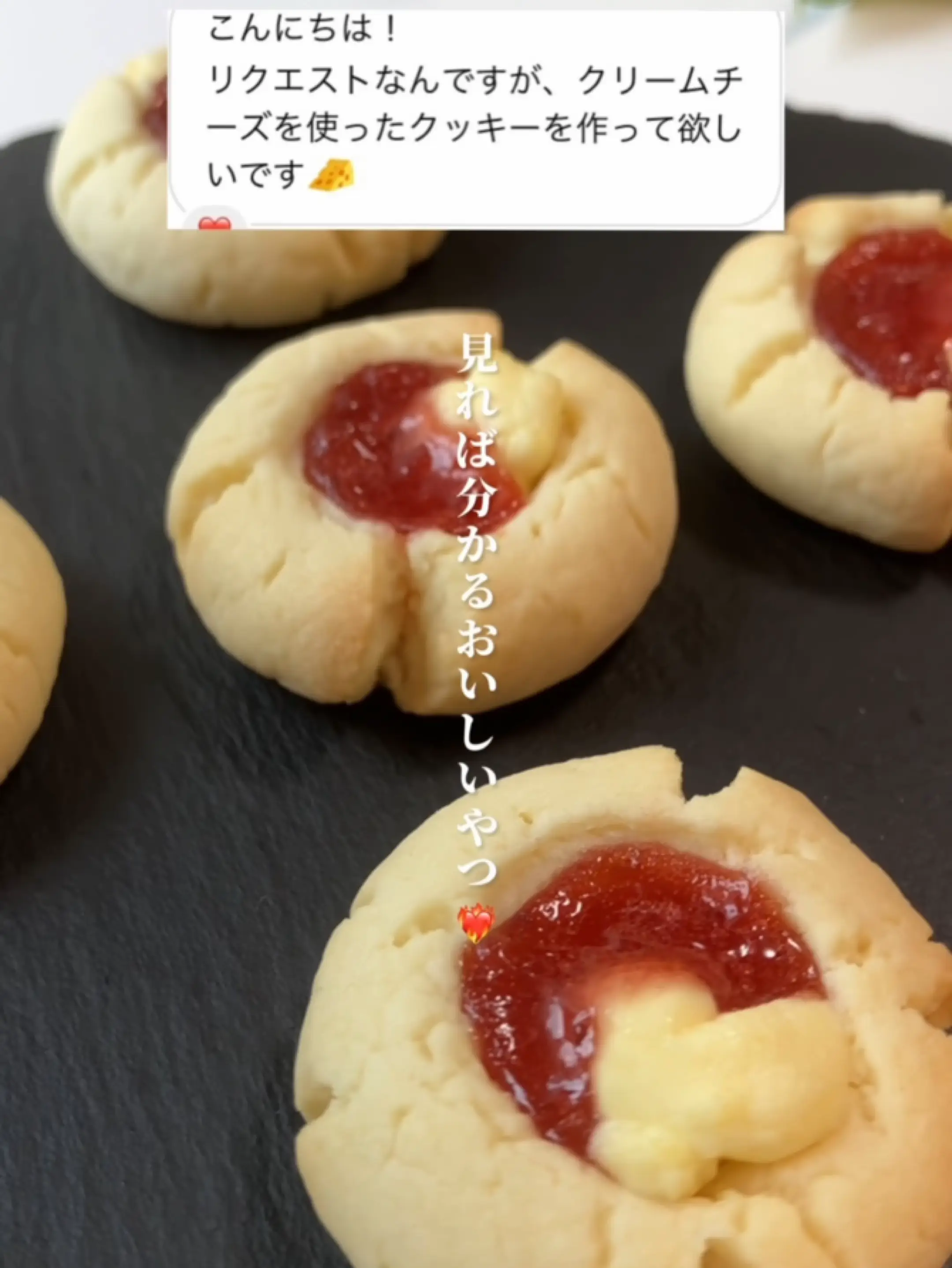 【クリームチーズで⁈】いちごジャムクッキーの作り方🍓🌟