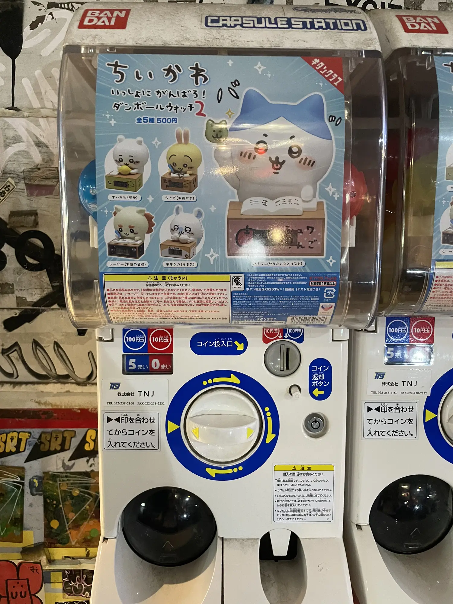 ちいかわ いっしょにがんばろ！ダンボールウォッチ2 | 田中天