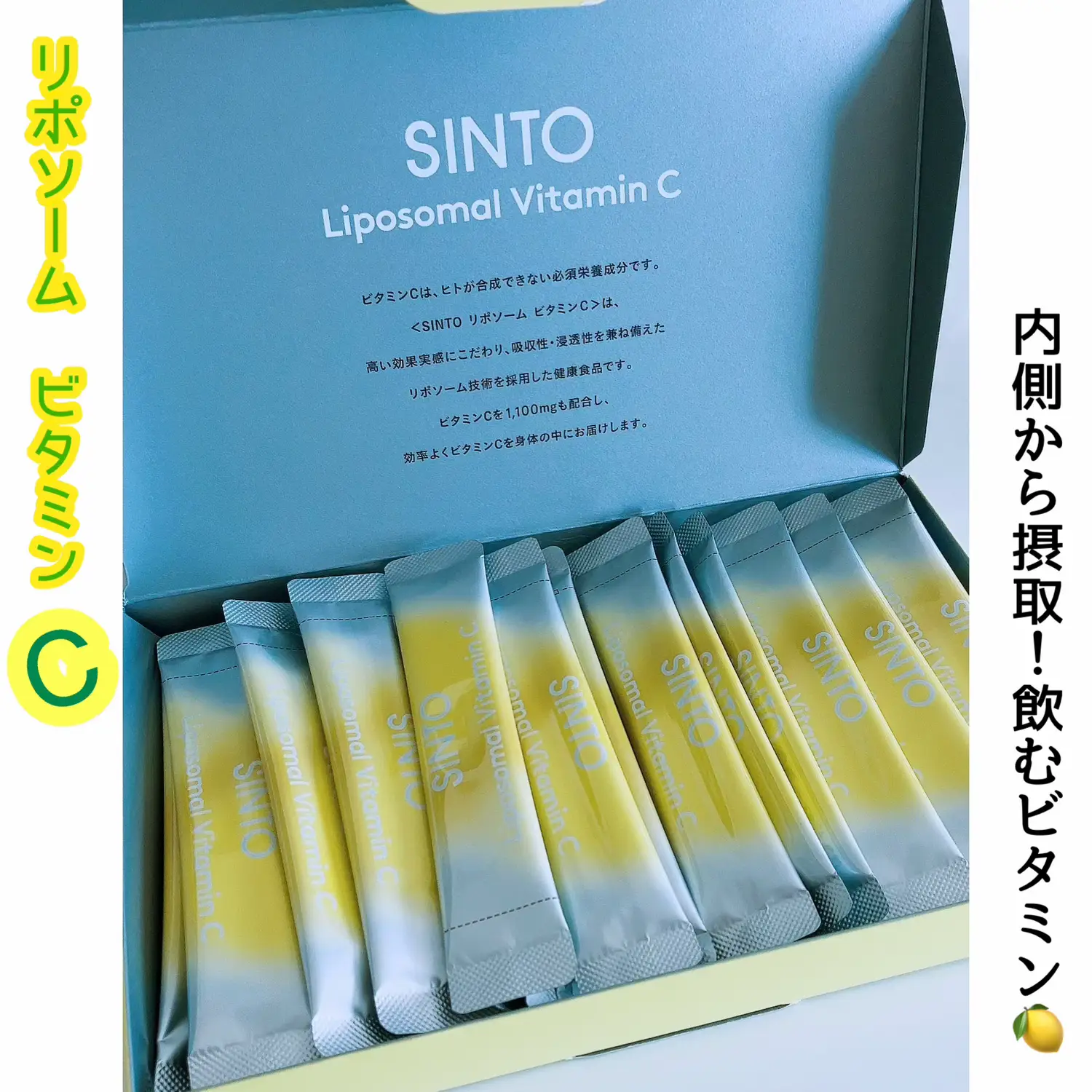 SINTO ・リポソーム ビタミンC 今回SINTOの飲むビ | ˚✧₊⁎A⁎⁺˳✧༚が投稿したフォトブック | Lemon8