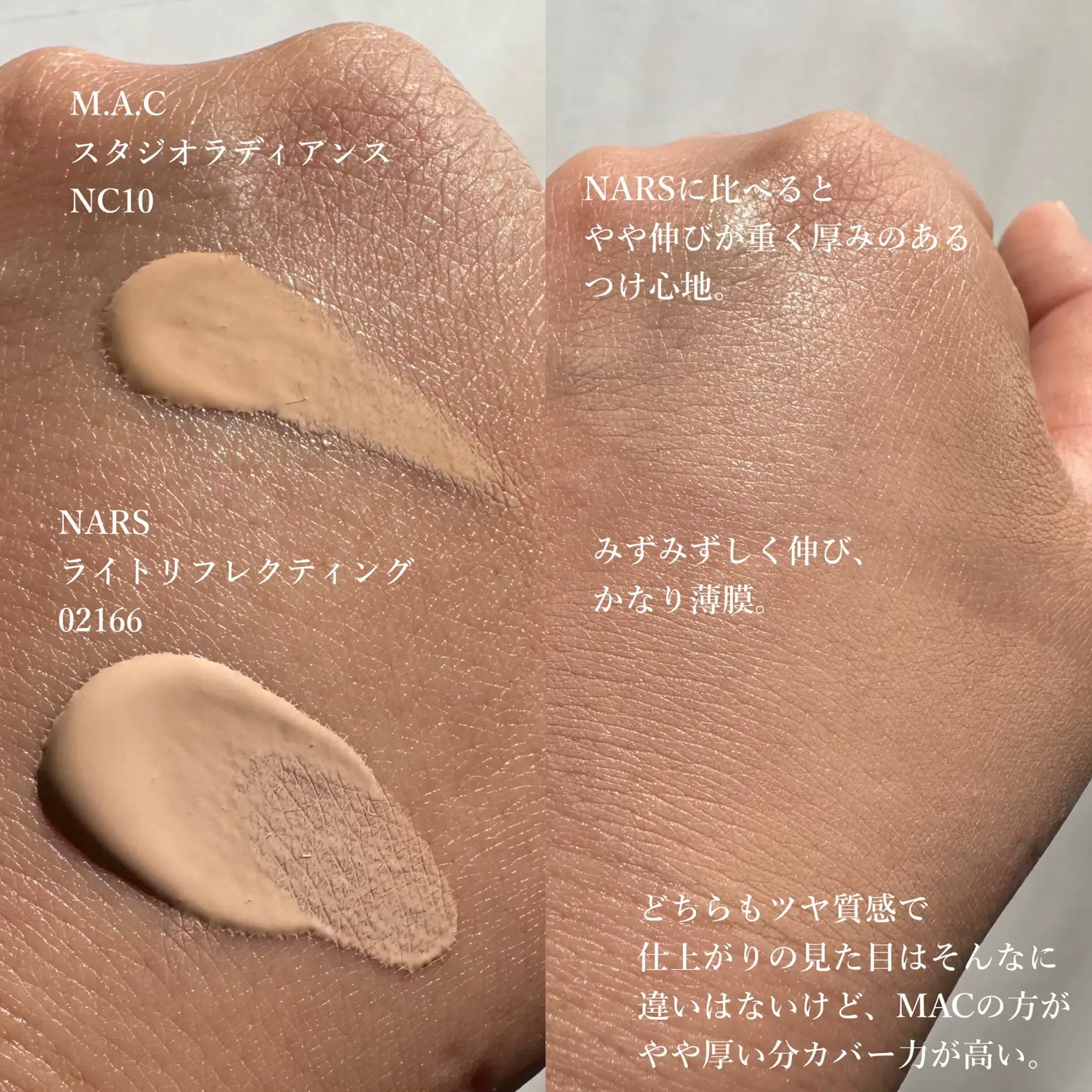 mac 日焼け 肌 オファー ファンデーション