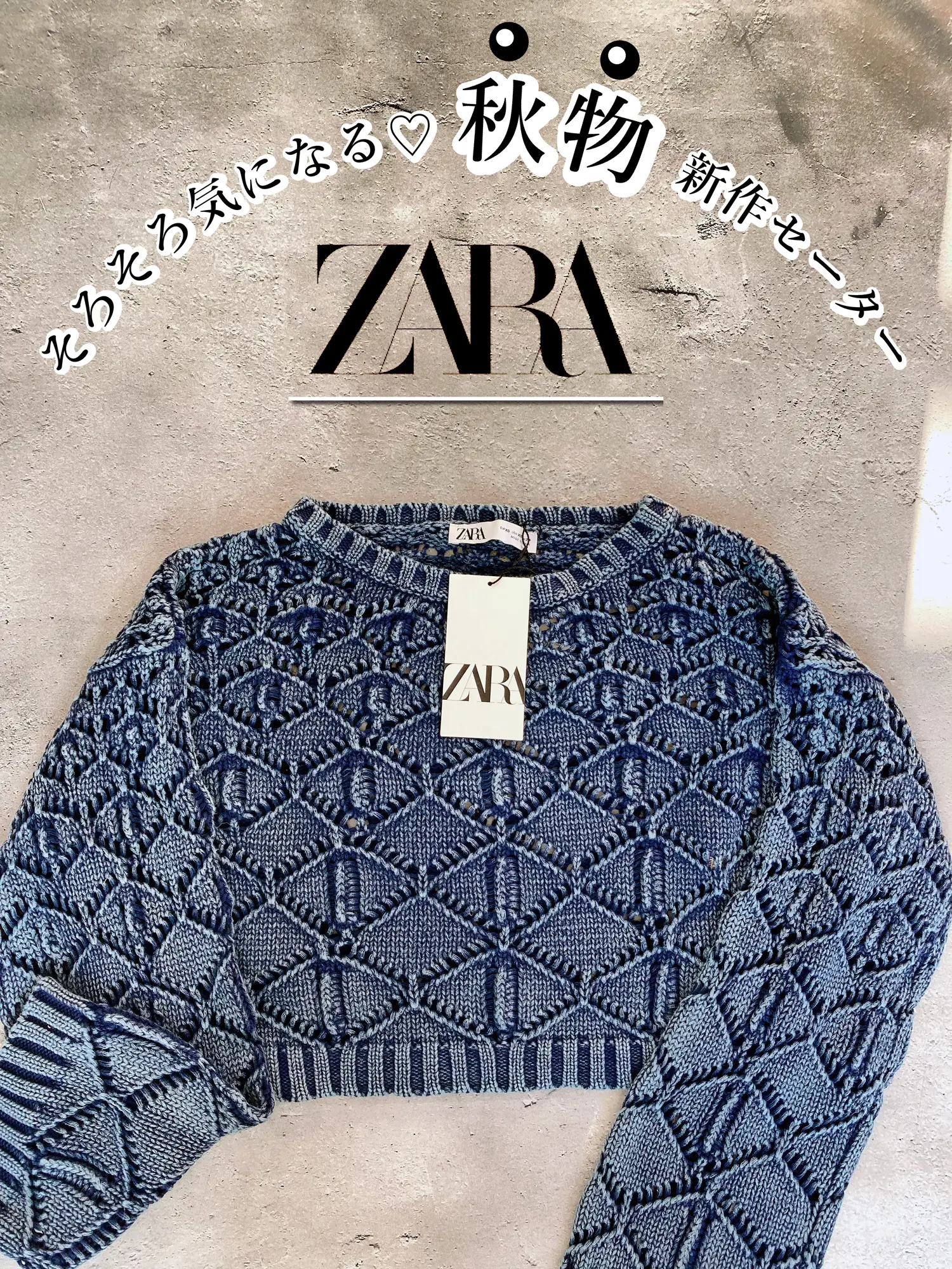 ZARA】そろそろ気になる秋モノ新作   | 𝕐𝕌ℝ𝕀* 【低身長コーデ】が