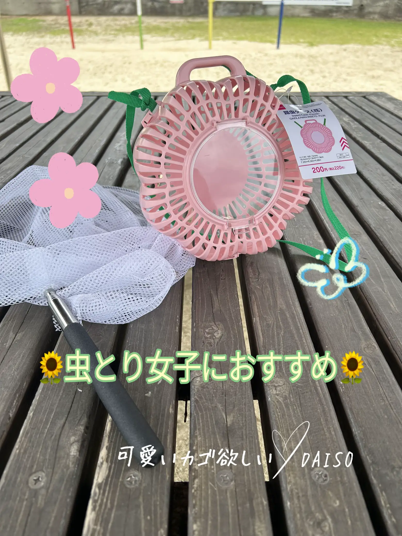 3COINS夏休み望遠鏡プールテント 虫カゴ