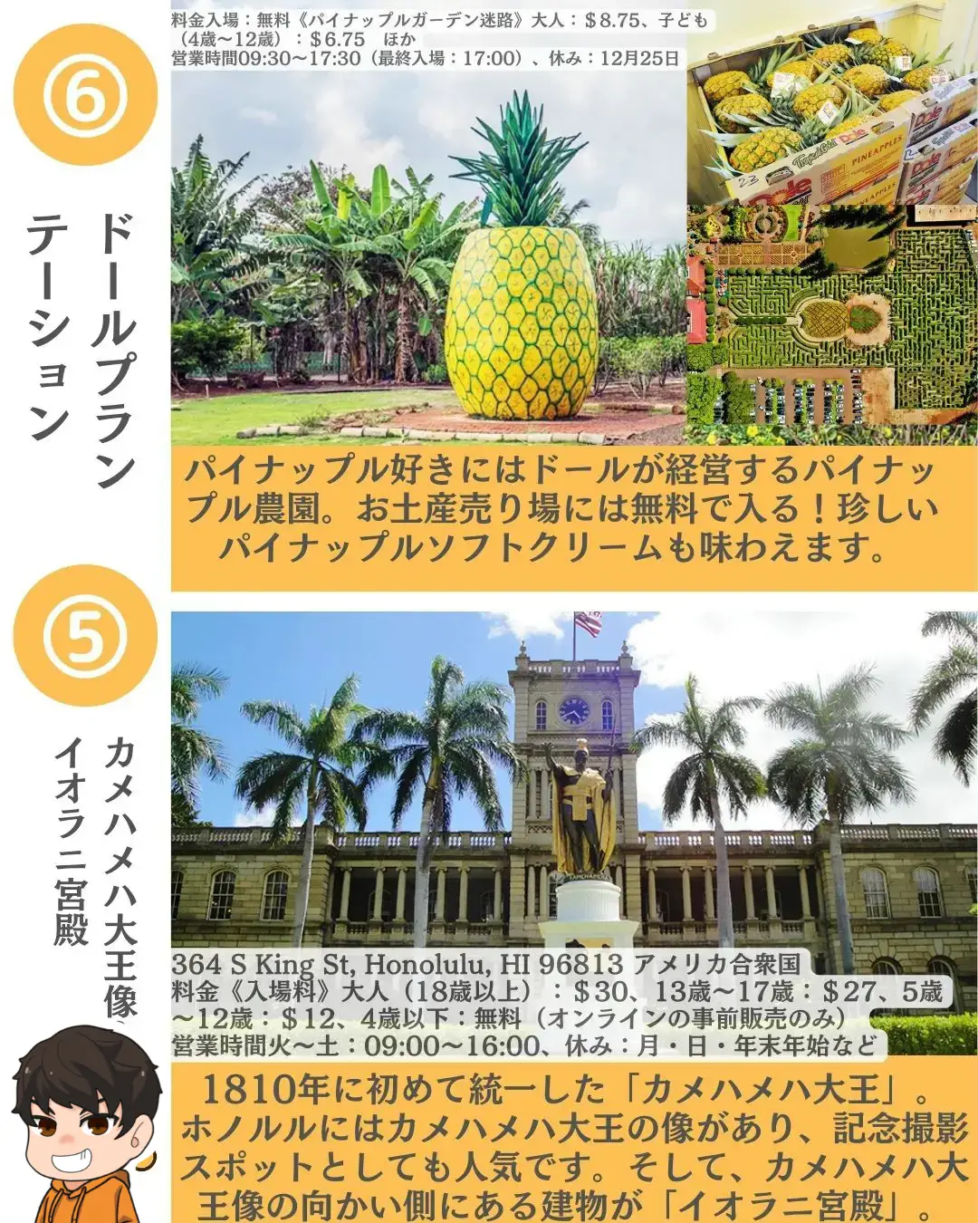 マイメロ ドール 心地よ Dole パイナップルパーク