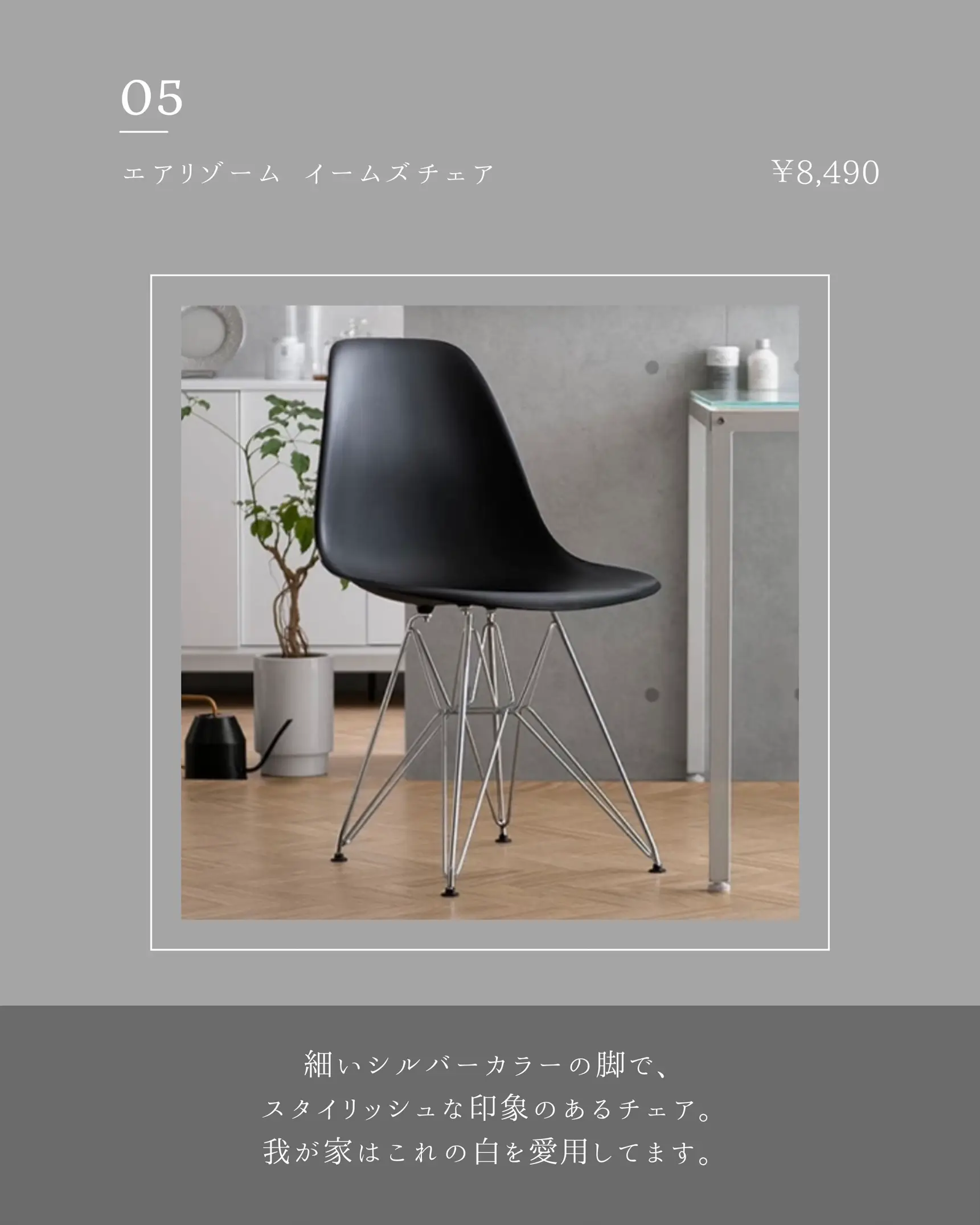 スケルトン イームズアームチェア リプロダクト ダイニングチェア