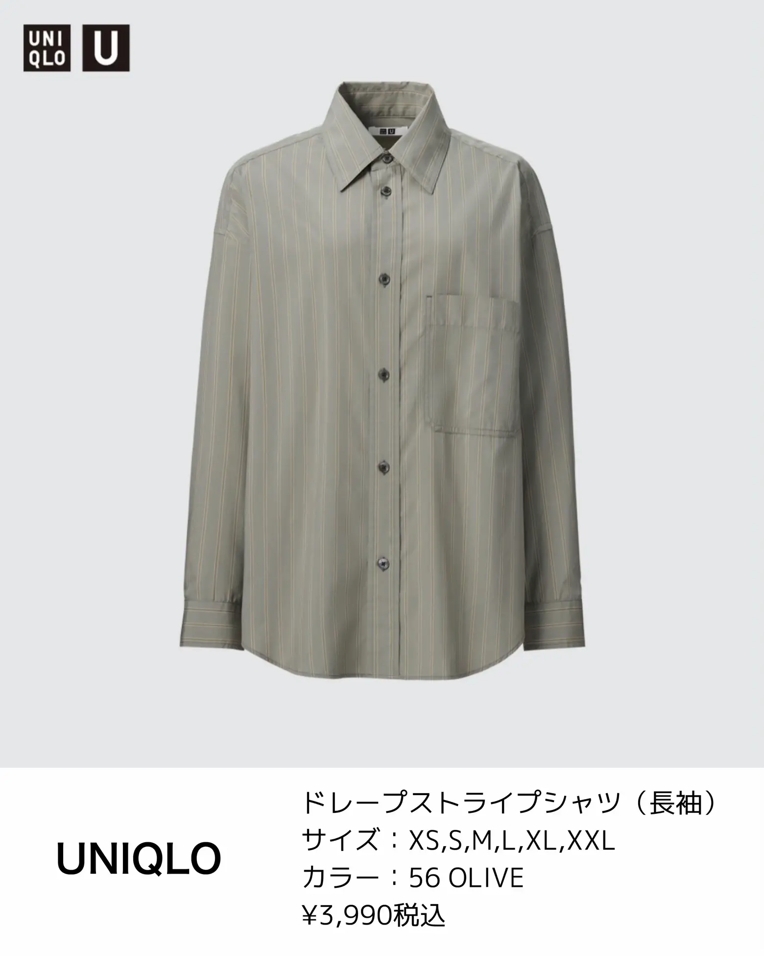 UNIQLO ストライプシャツ XL - トップス