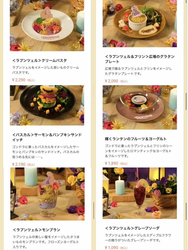 塔の上のラプンツェル」Cafe 期間限定オープン🌸 | かなぴ/ディズニー福岡部♡が投稿したフォトブック | Lemon8