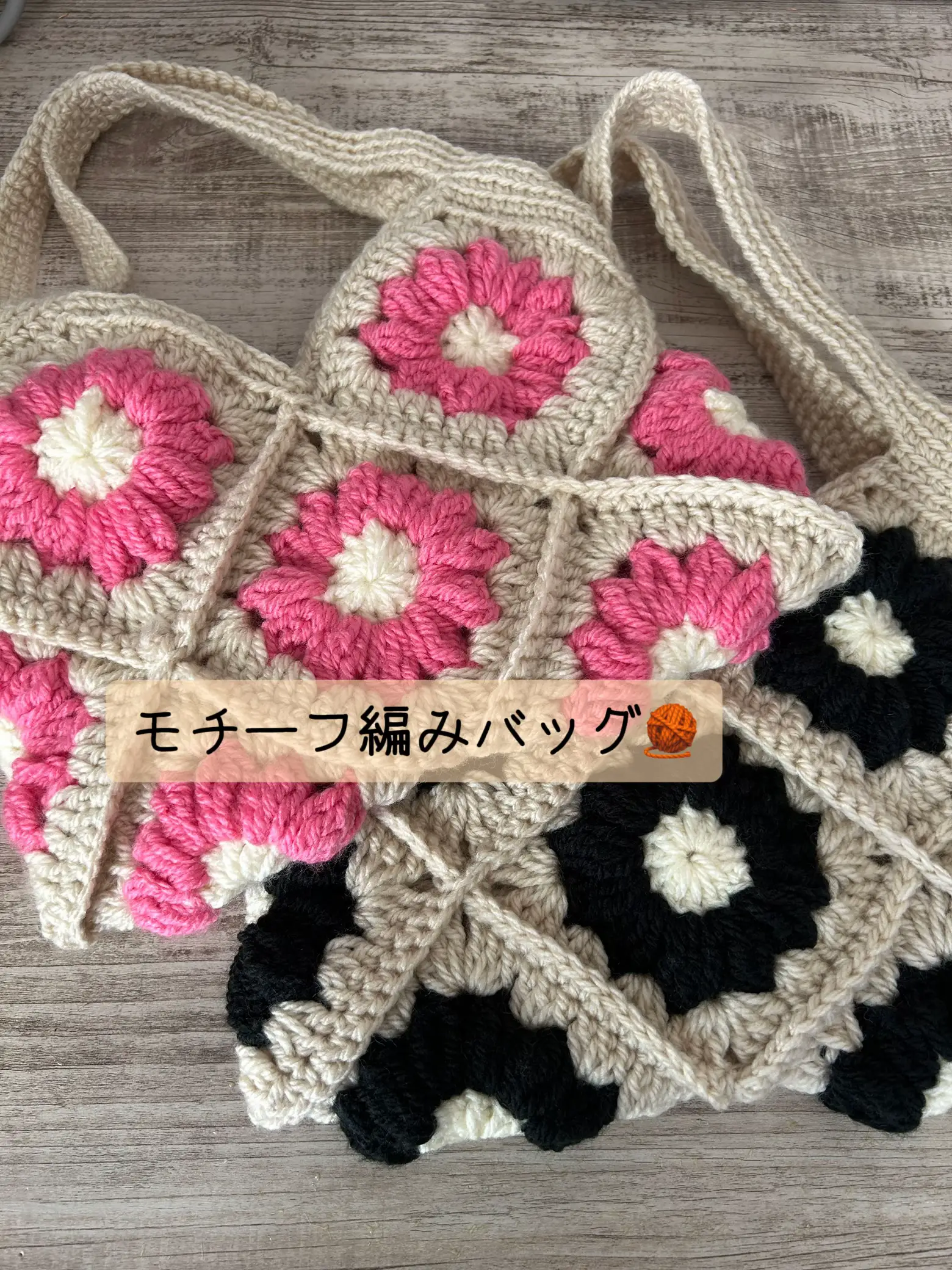 手作り感が可愛い💗は鍵編みモチーフ編みバッグ   | momohanaが投稿