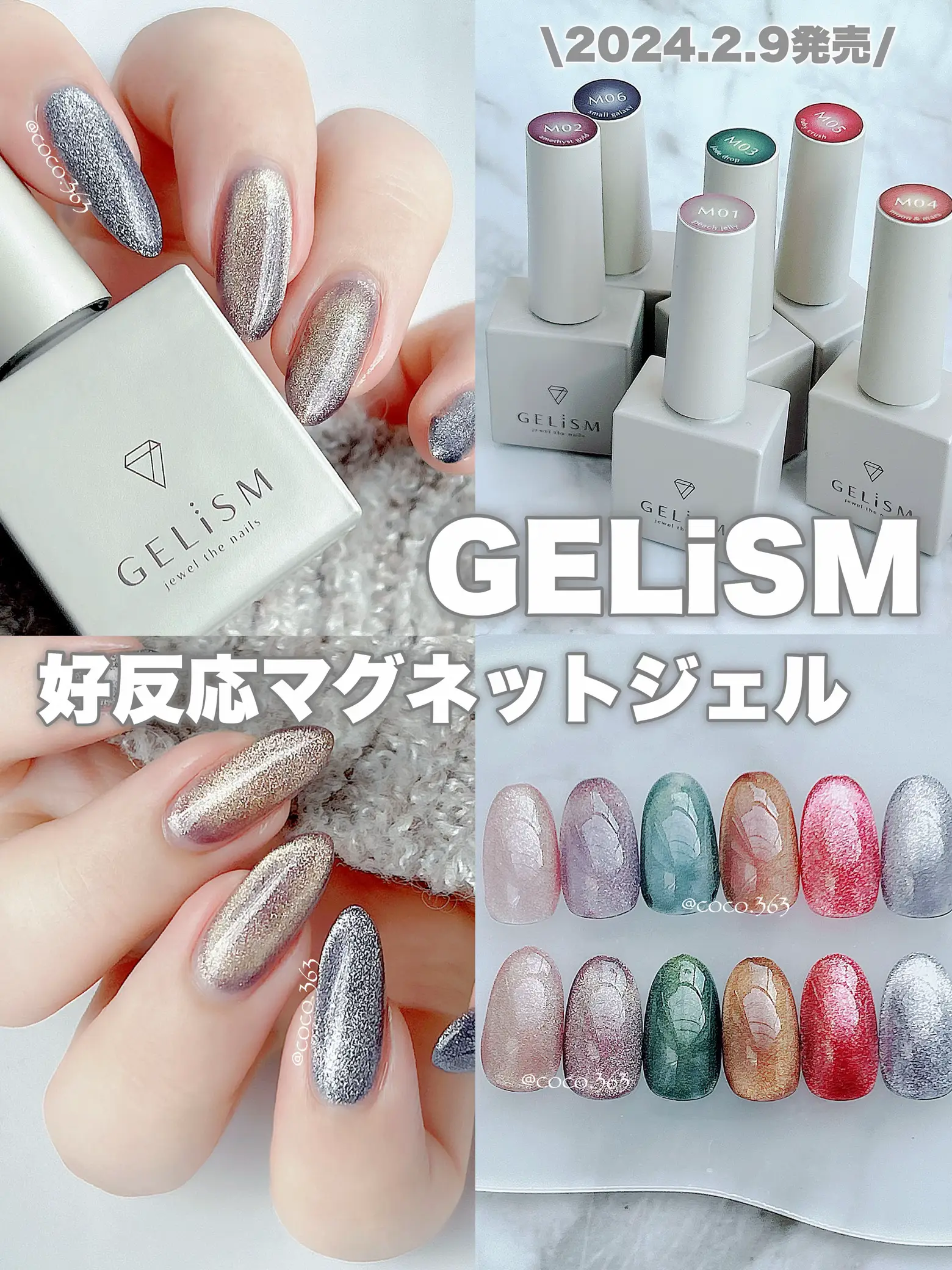 GELiSM UVLEDライト、ジェル、ベース、トップコート、マグネット GELiSM UVLEDライト、ジェル、ベース、トップコート、マグネット