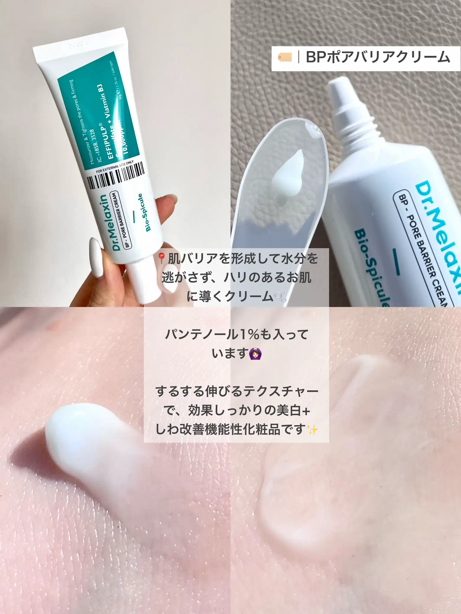 Dr.Melaxin アスタキサンチンアンプル カプセルクリーム AL完売しま