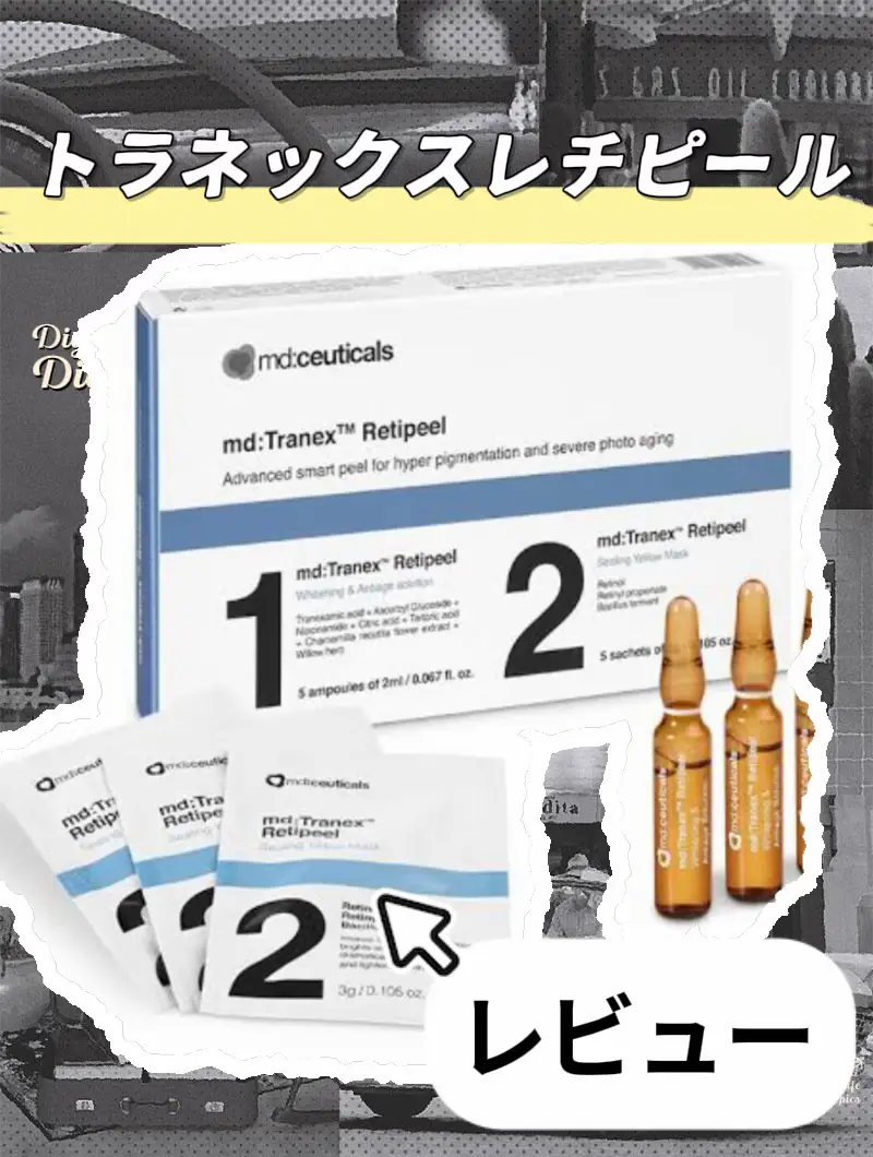 トラネックスレチピール 1箱5本セット （トラネックスレチピール