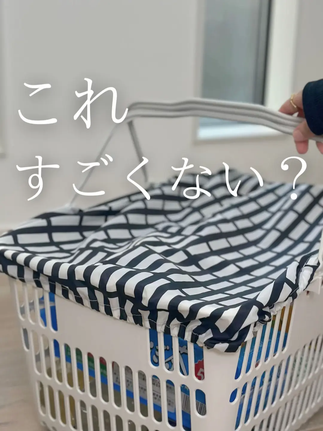 コレすごくない？【レジかごカバー】