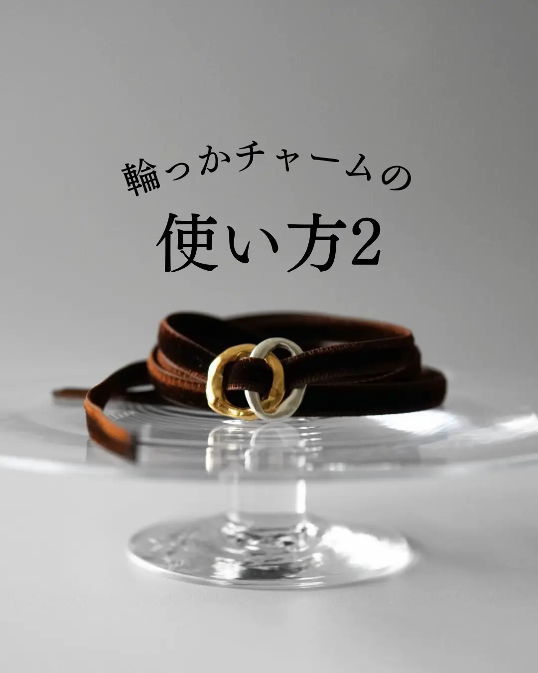 バックルや留め具としても？！ | カラーアクセサリーqueueが投稿した 