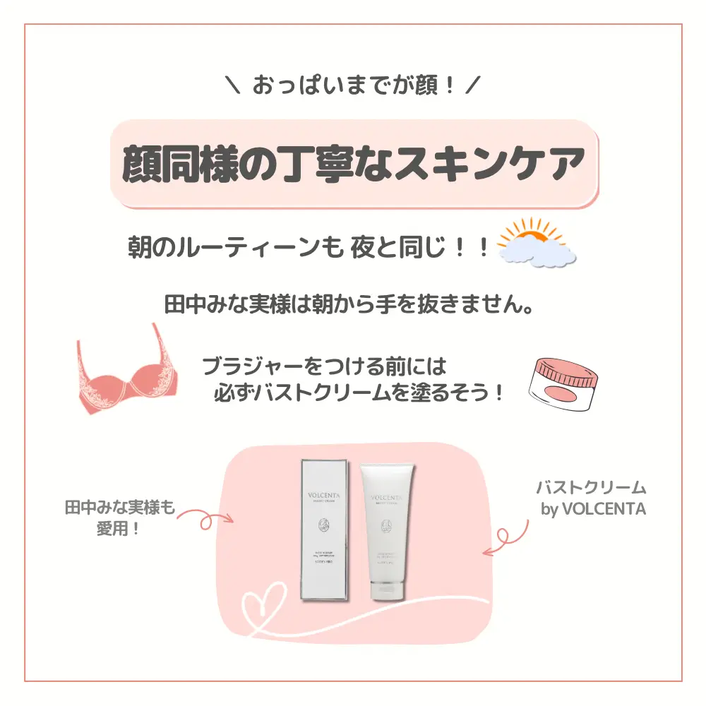 おっぱいまでが顔！／ | BraLab（ブララボ）が投稿したフォトブック | Lemon8