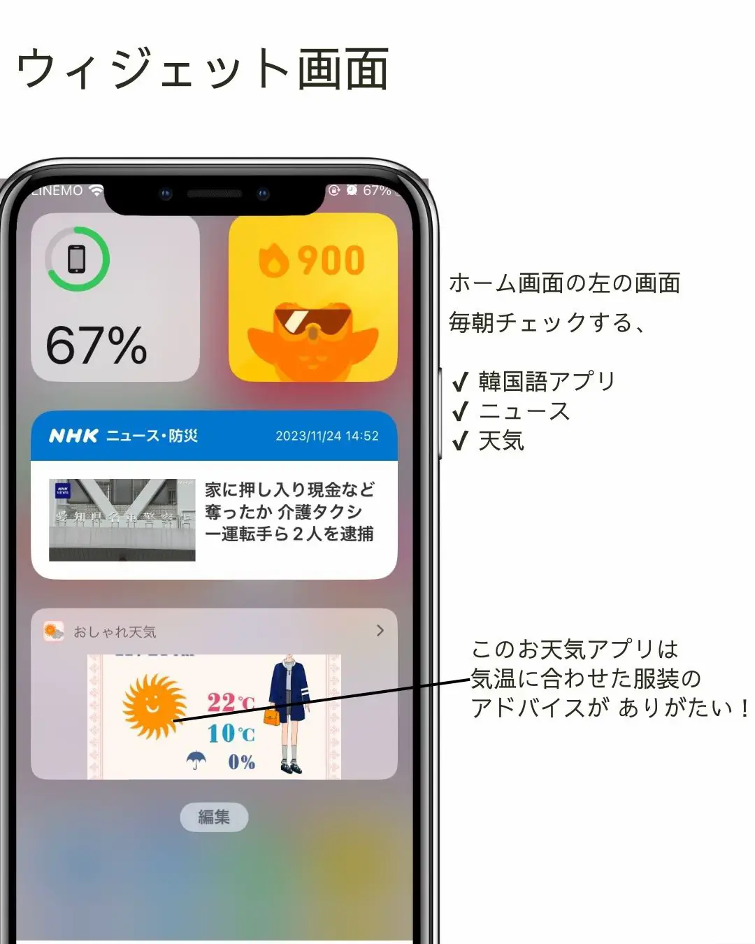 年末断捨離12】スマホの中身 | よしい｜片付けるワーママ  が投稿した