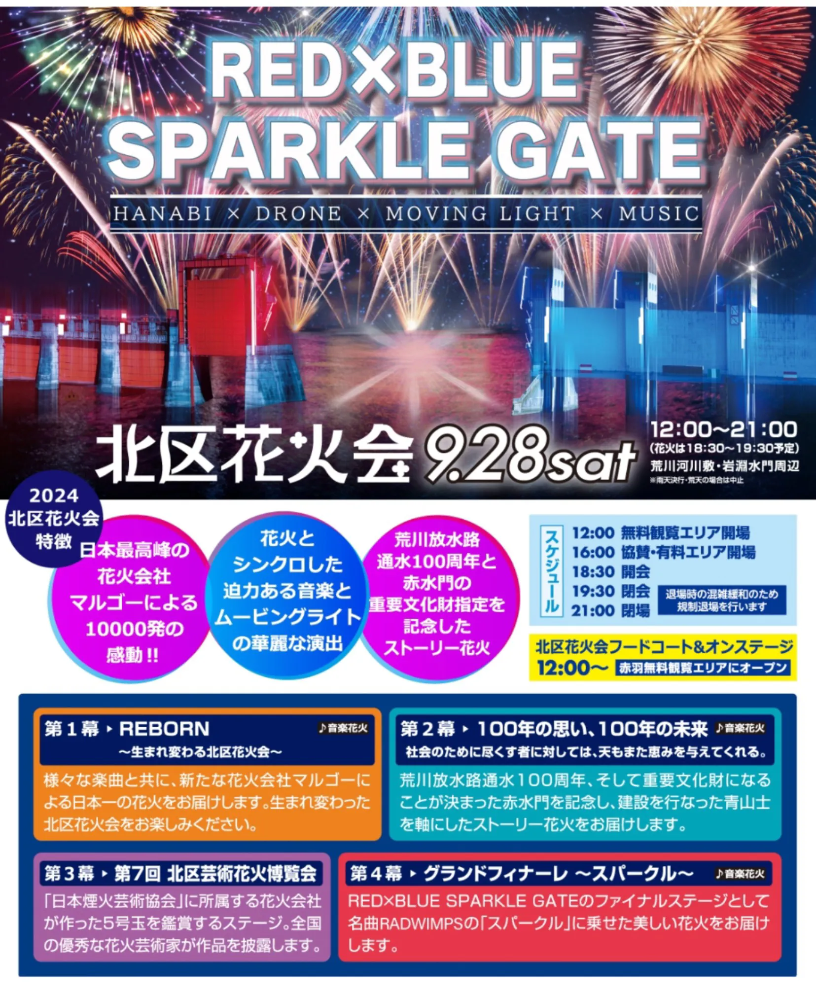 2024年8月31日(土) 大曲の花火 チケットおひとりさま用イス席】2024 2024年8月31日(土) 大曲の花火 チケットおひとりさま用イス席】2024