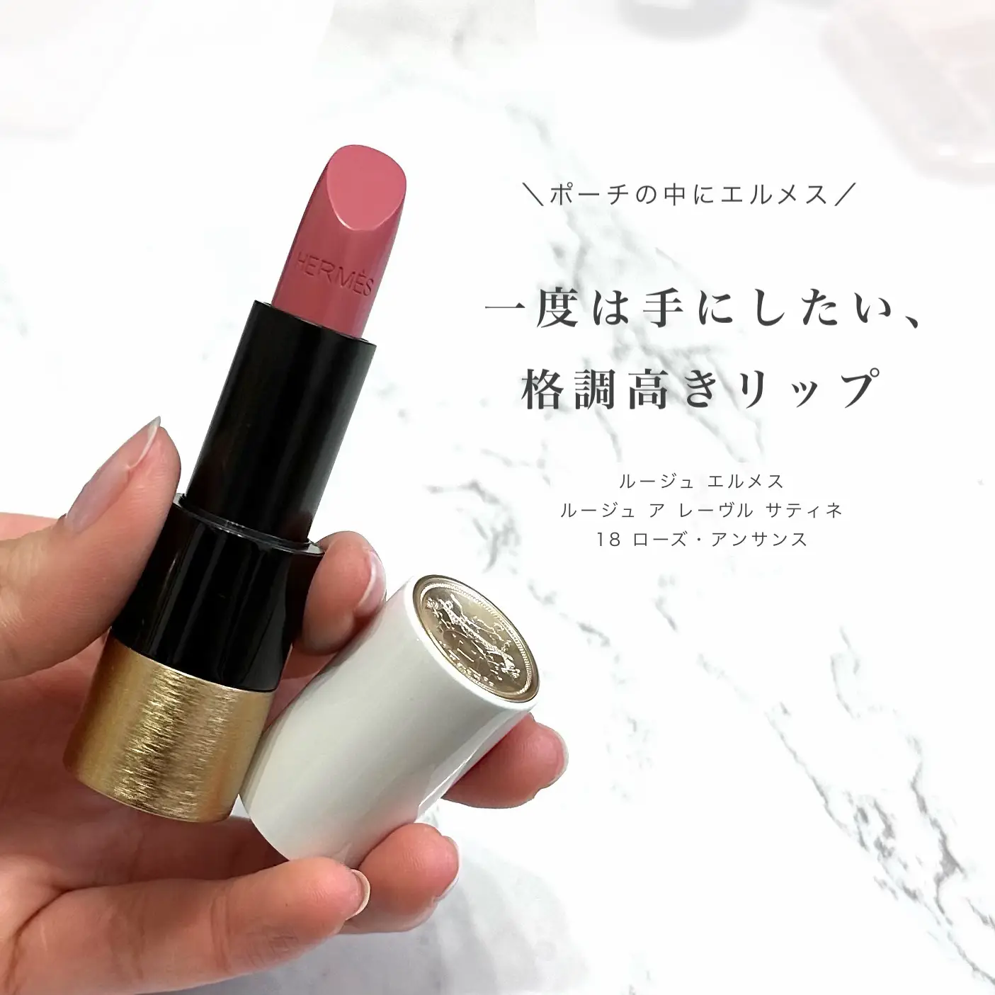 新品 未使用】 HERMES エルメス リップ プレゼント 値上げ前 送料無料