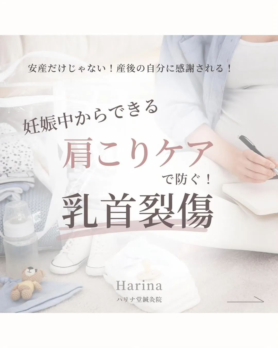お灸 乳首 