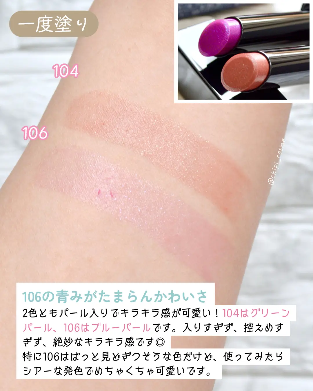 限定?リップモンスターレビュー?? | chipi_cosmeが投稿したフォト 