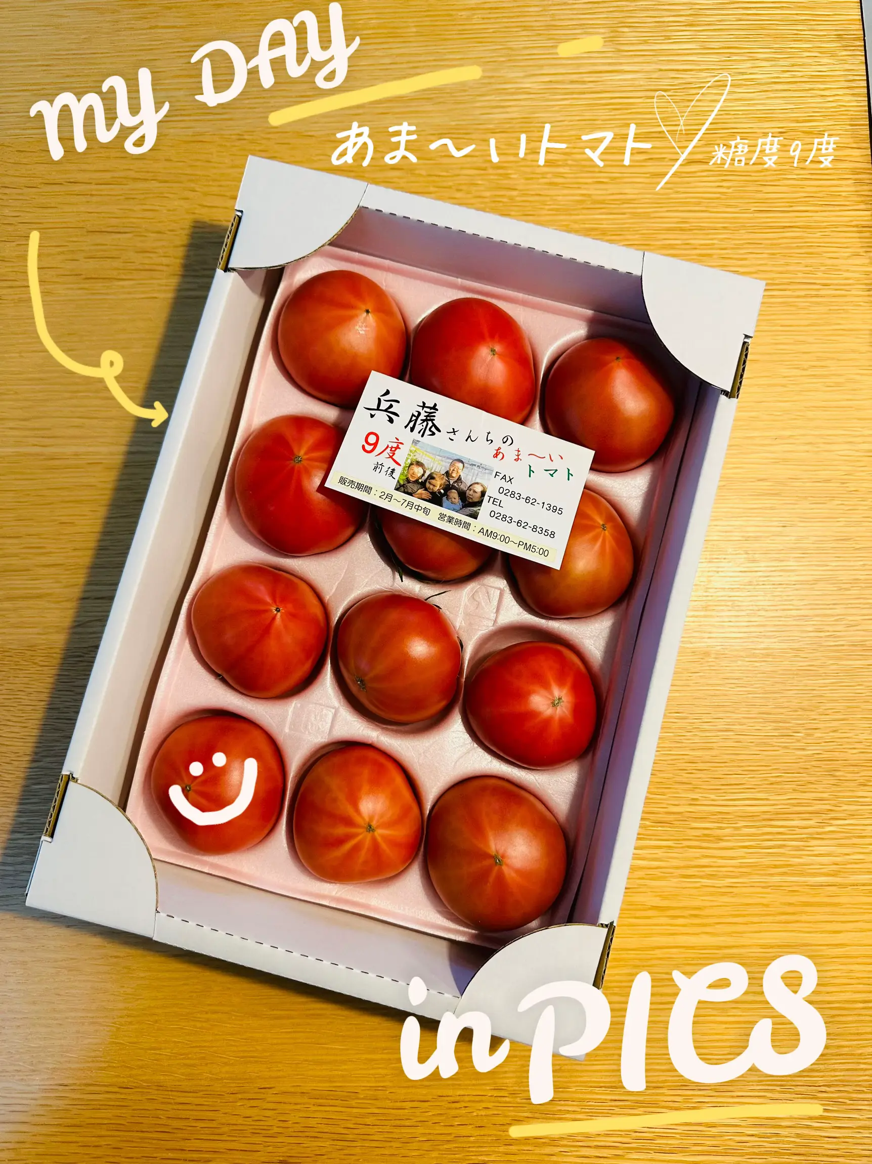 🍅糖度9度の兵藤トマト🍅 | yuka☺︎が投稿したフォトブック | Lemon8