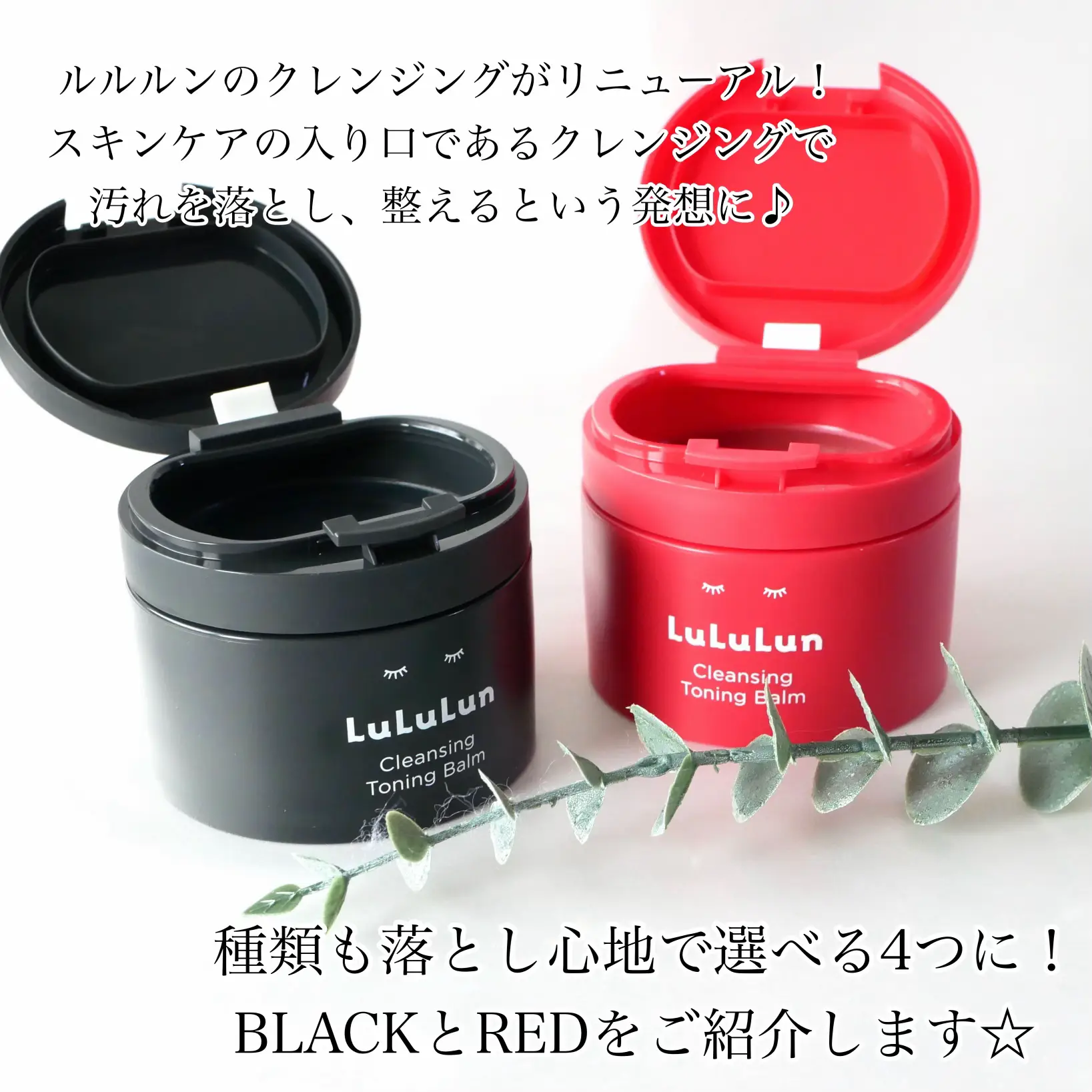 LNCクレンジングバーム 4個セット 【公式通販】