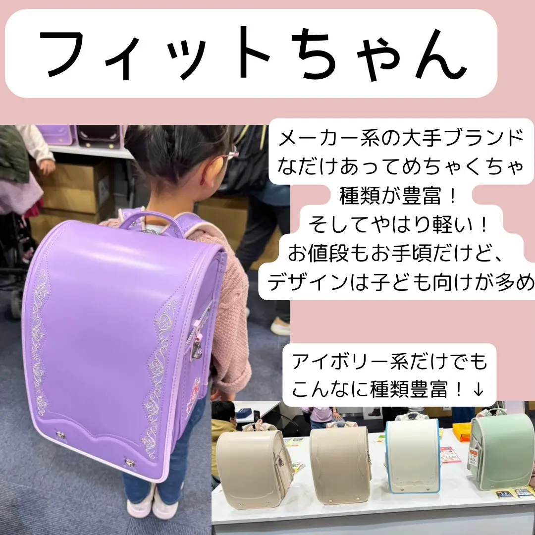 万歳さんしょうさん専用】ブレイブランド ランドセル - バッグ