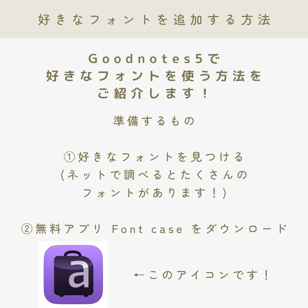 無料】好きなフォントを追加する方法 | ami ｜pada noteが投稿した