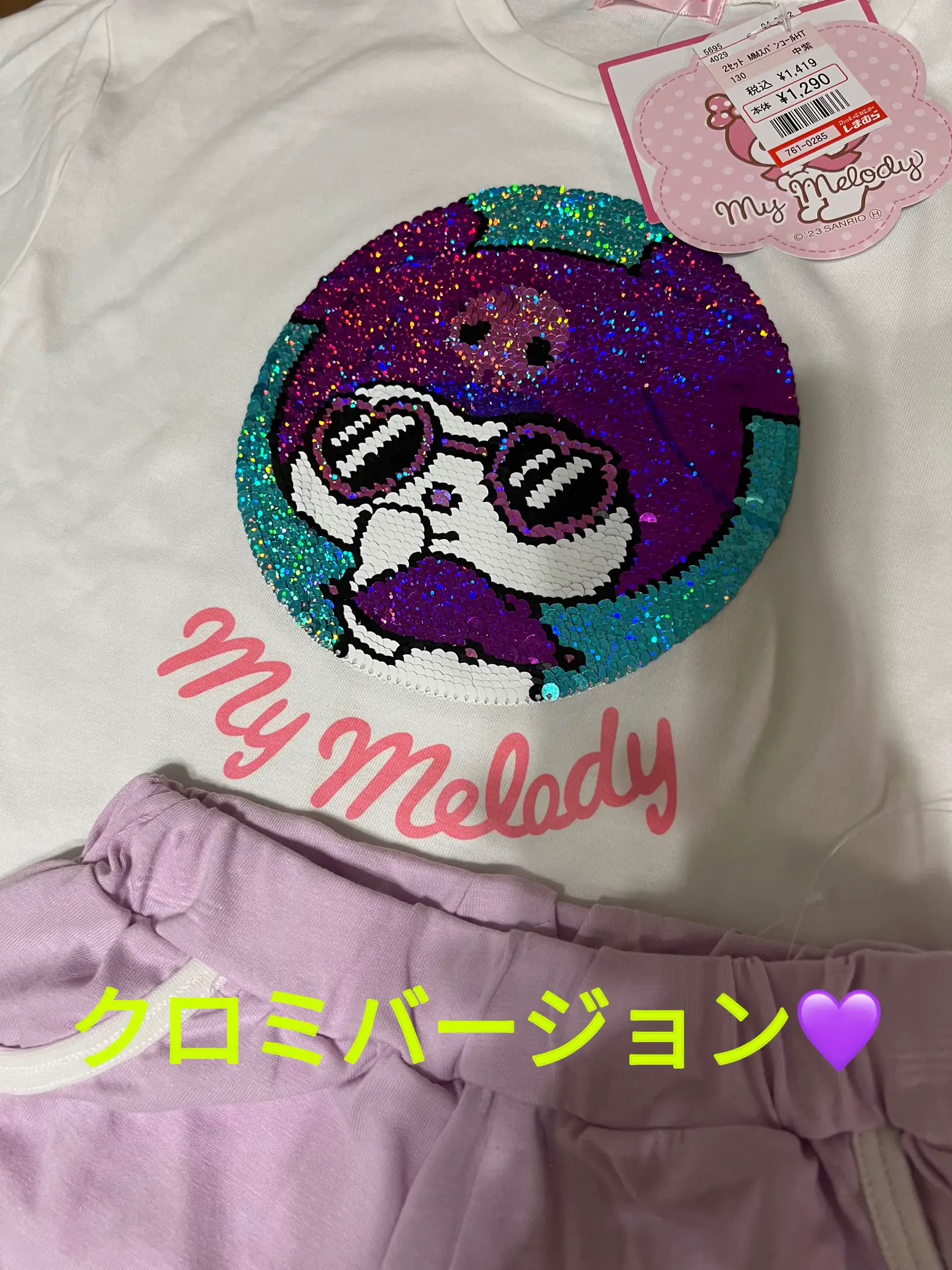 しまむら🫶マイメロ🩷⇔クロミ💜セットアップ | kisuapoが投稿したフォトブック | Lemon8