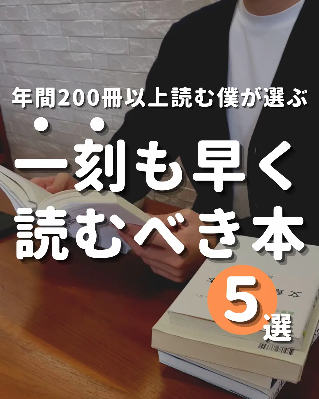 販売 本 早く 読む