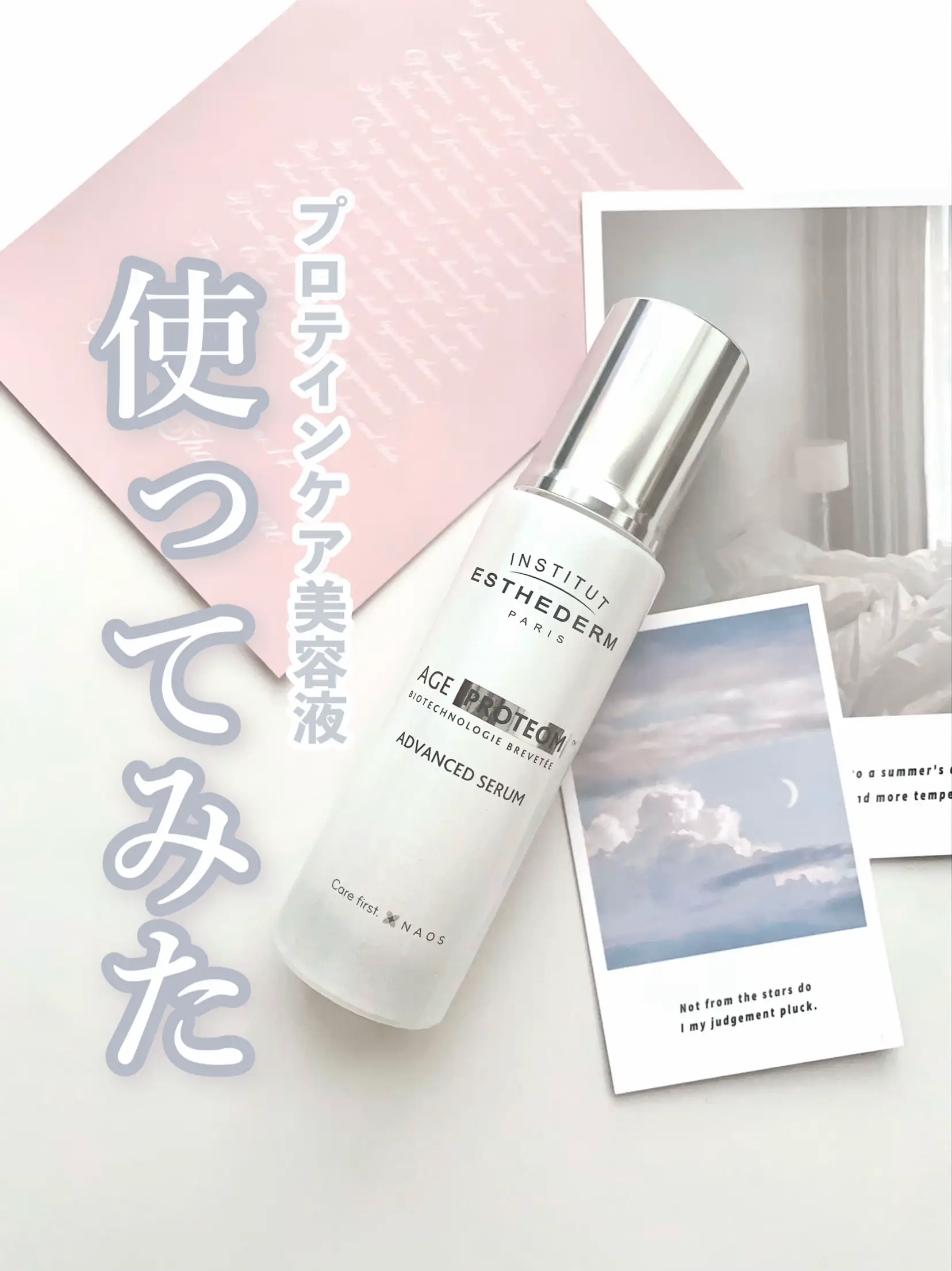 エイジングケア美容液 IVANKA +1 ブーストローション100ml